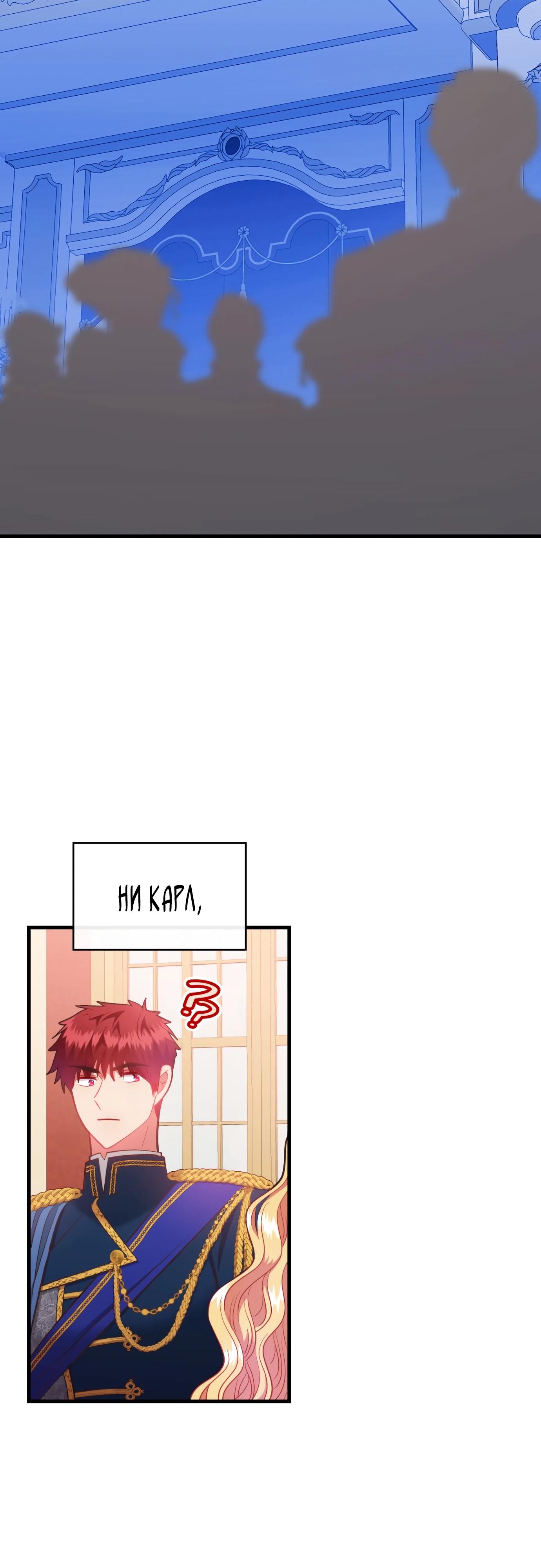 Манга 108 девушек - Глава 72 Страница 44