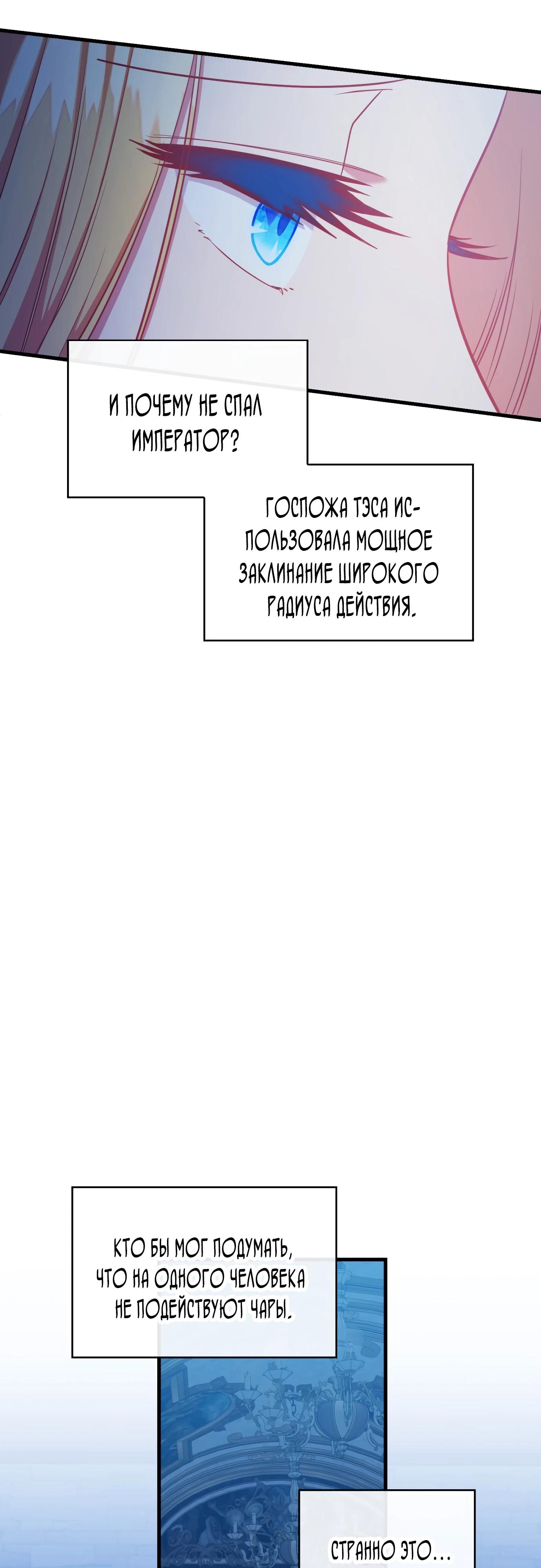 Манга 108 девушек - Глава 72 Страница 27