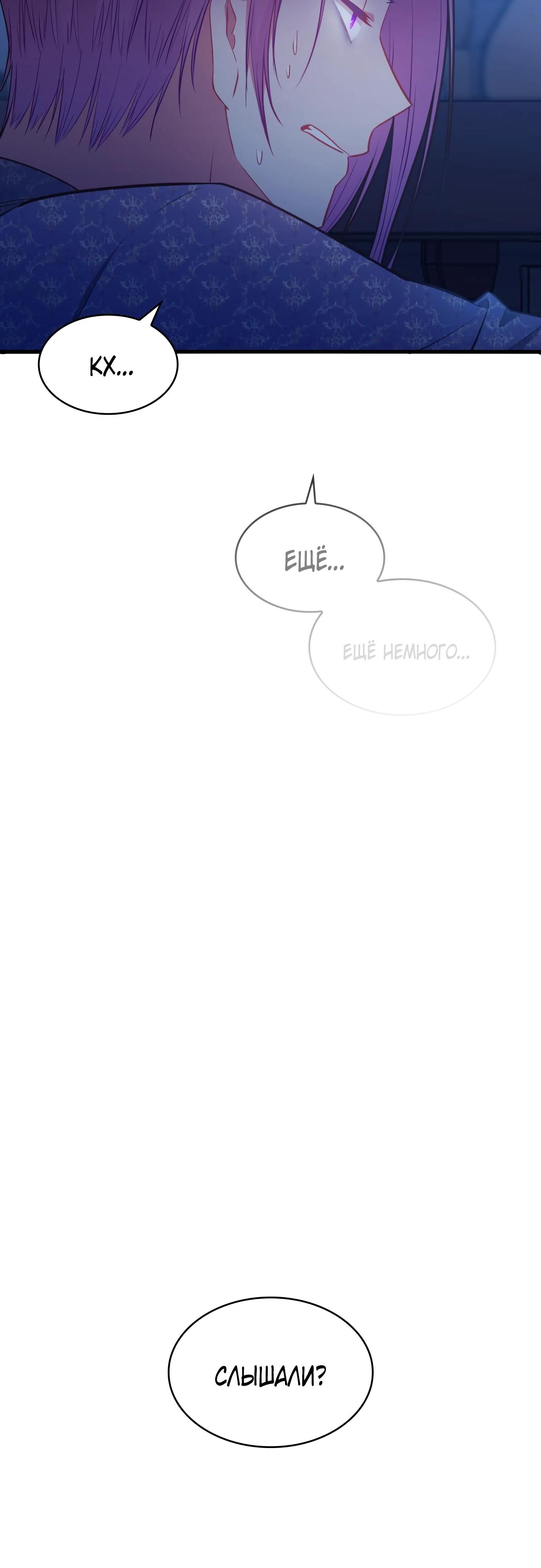 Манга 108 девушек - Глава 72 Страница 29