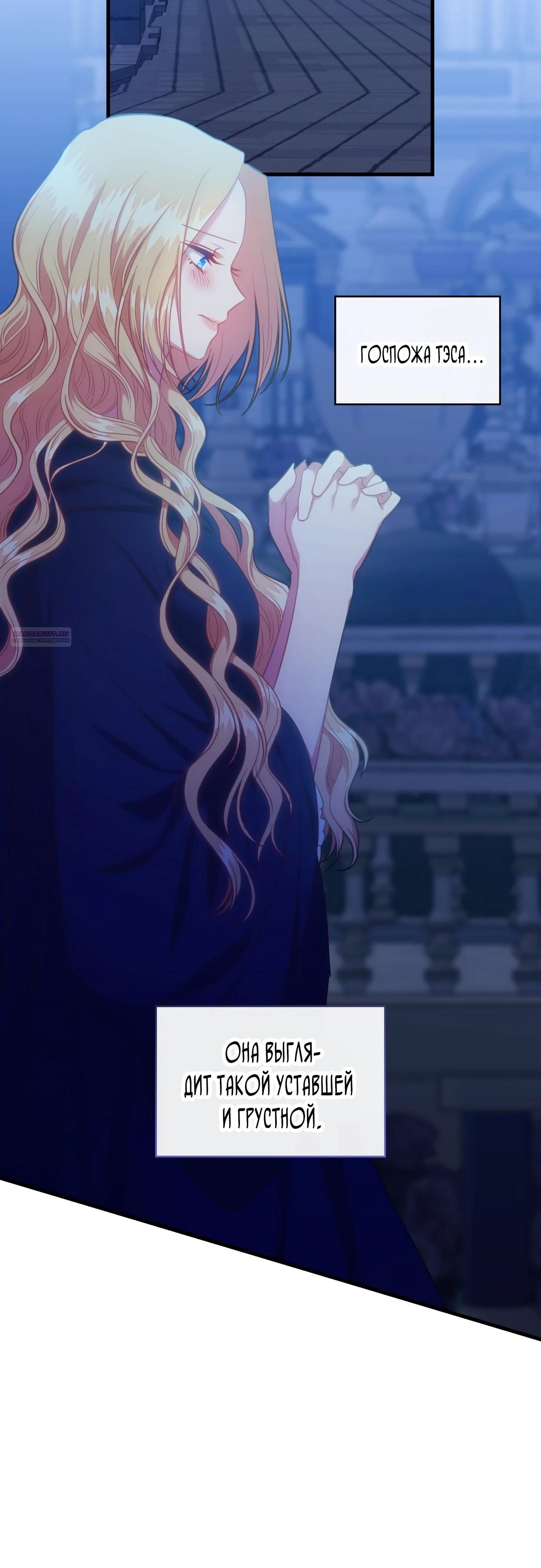 Манга 108 девушек - Глава 72 Страница 26