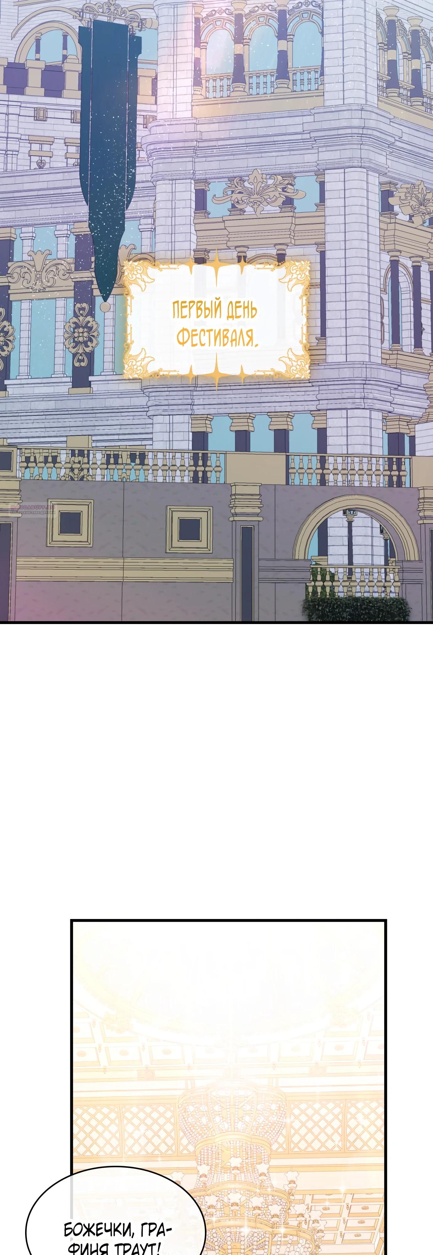 Манга 108 девушек - Глава 72 Страница 34