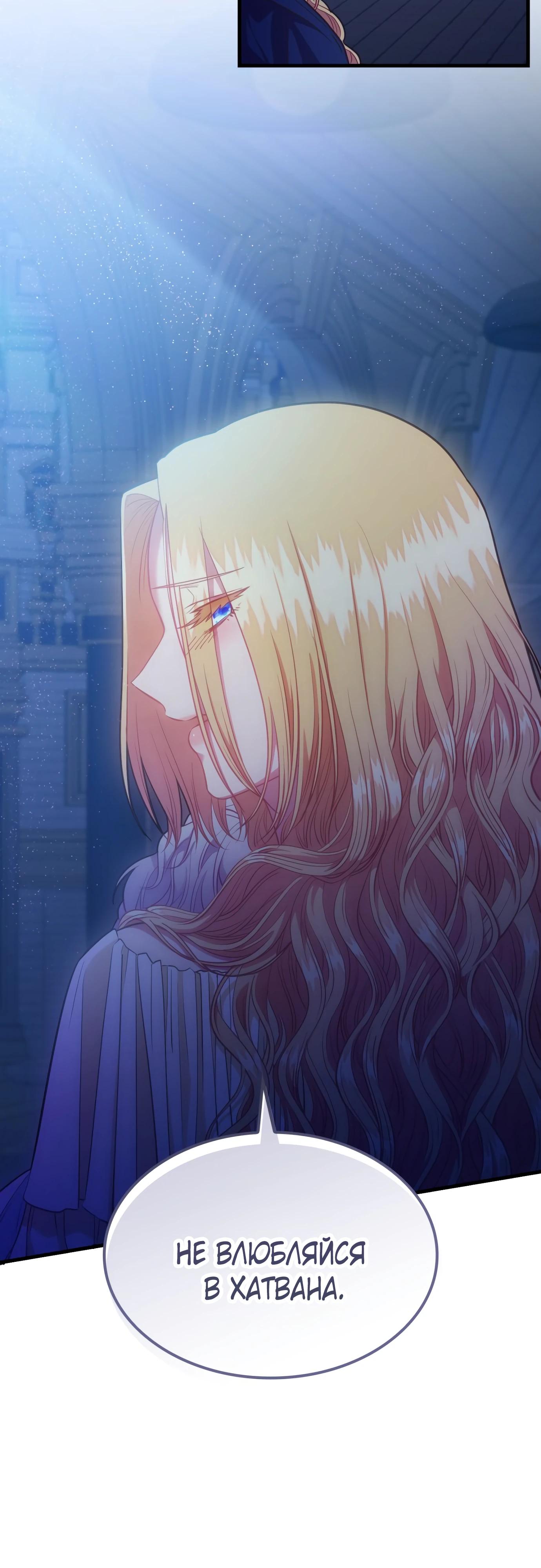 Манга 108 девушек - Глава 72 Страница 23