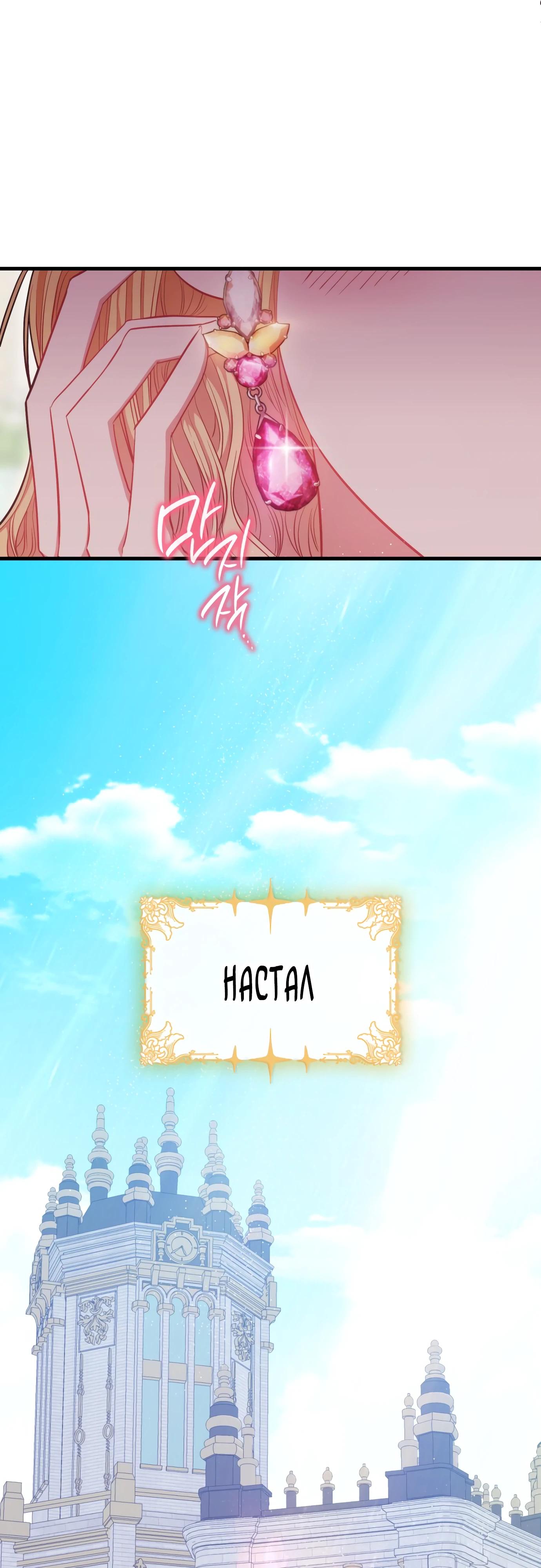 Манга 108 девушек - Глава 72 Страница 33