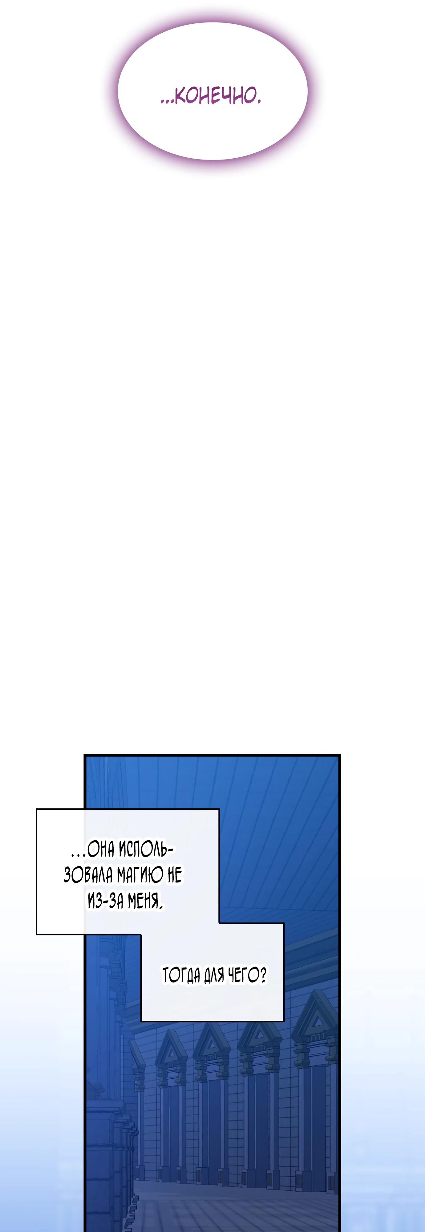 Манга 108 девушек - Глава 72 Страница 25