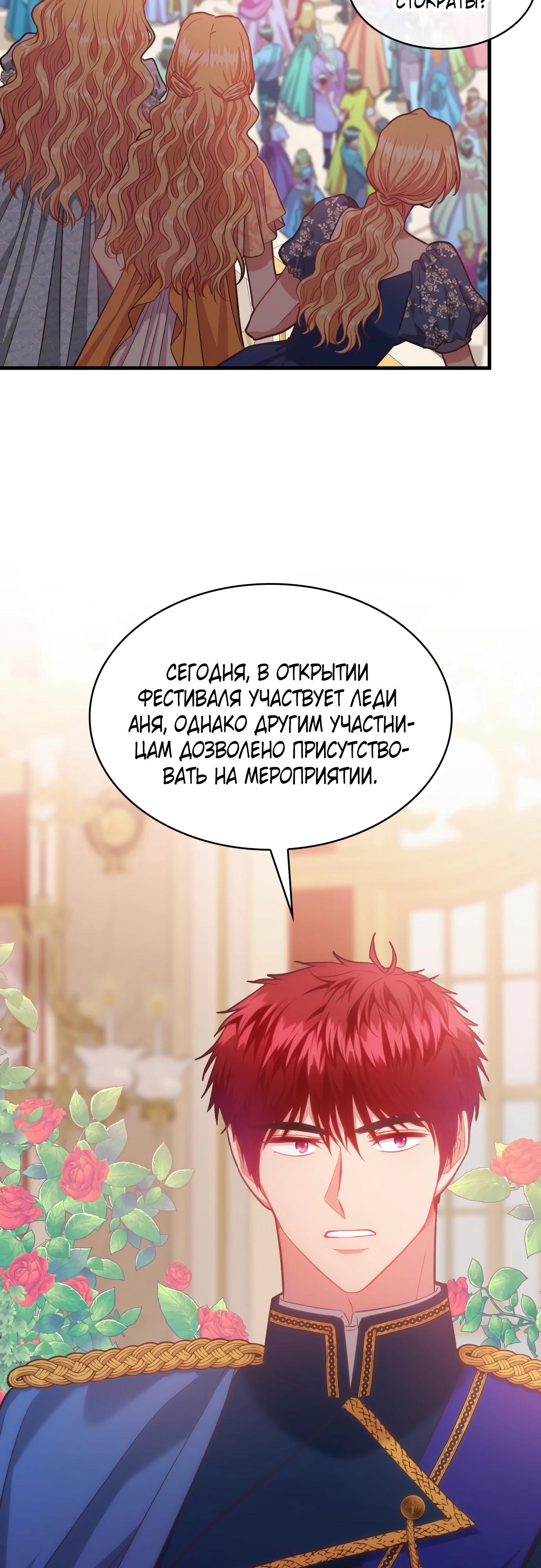 Манга 108 девушек - Глава 72 Страница 40