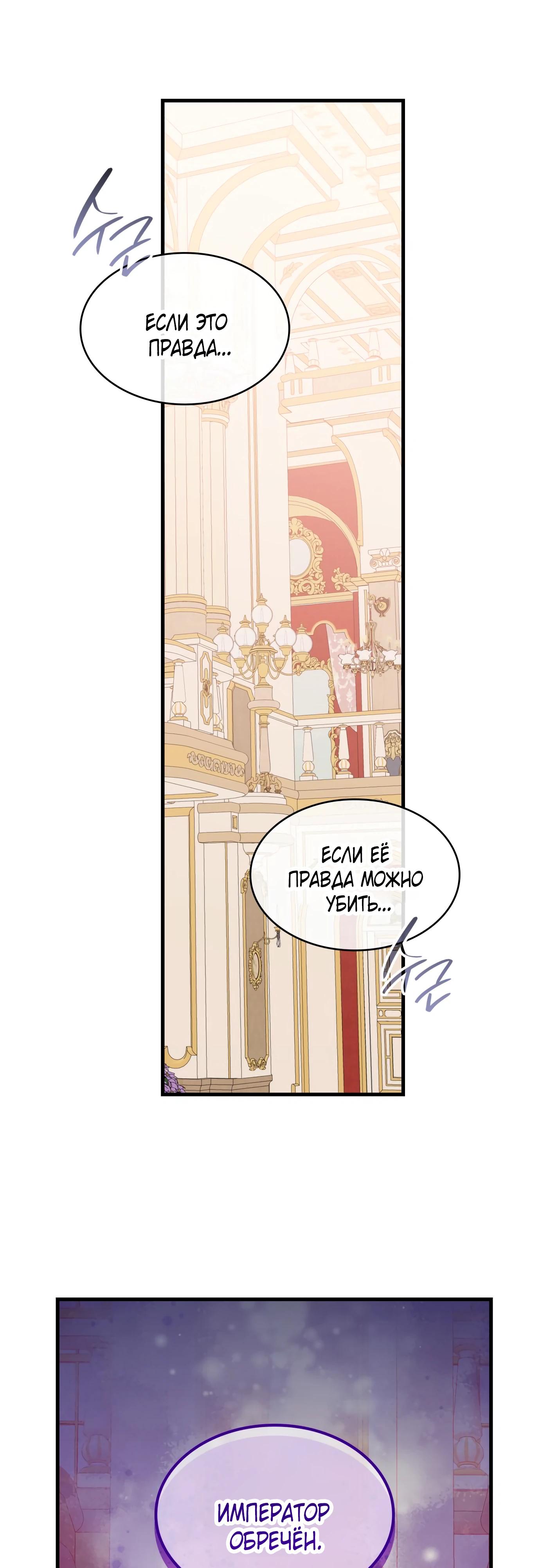 Манга 108 девушек - Глава 72 Страница 37