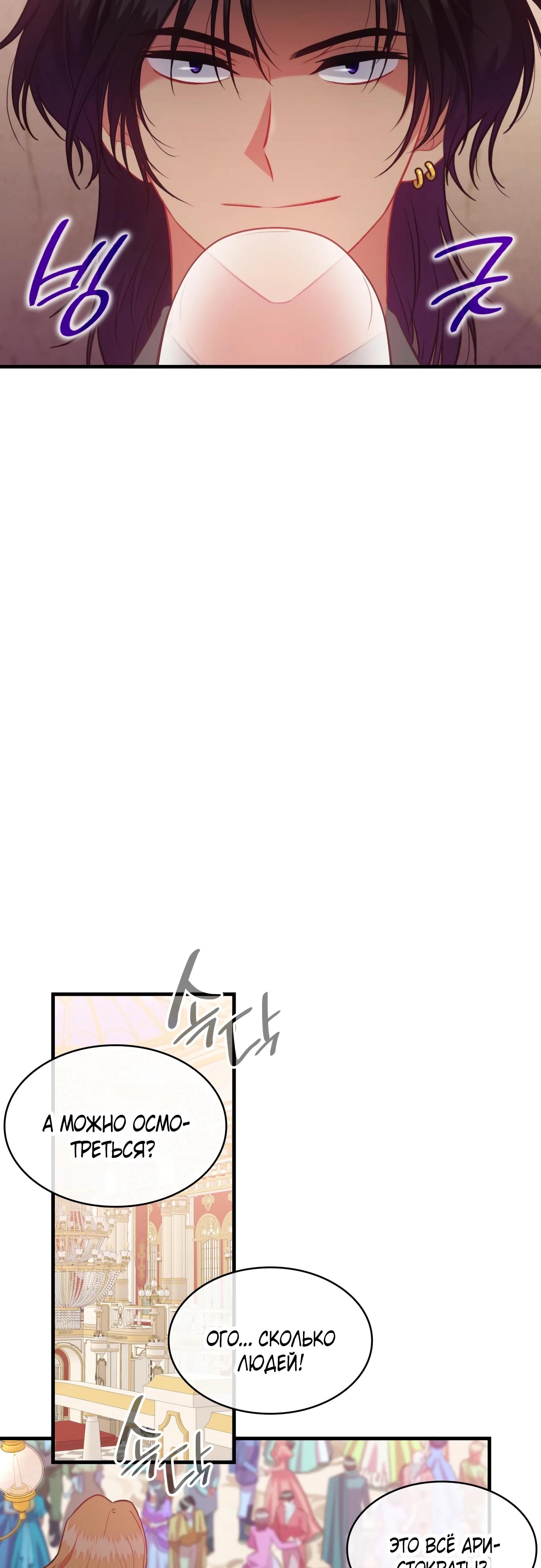 Манга 108 девушек - Глава 72 Страница 39