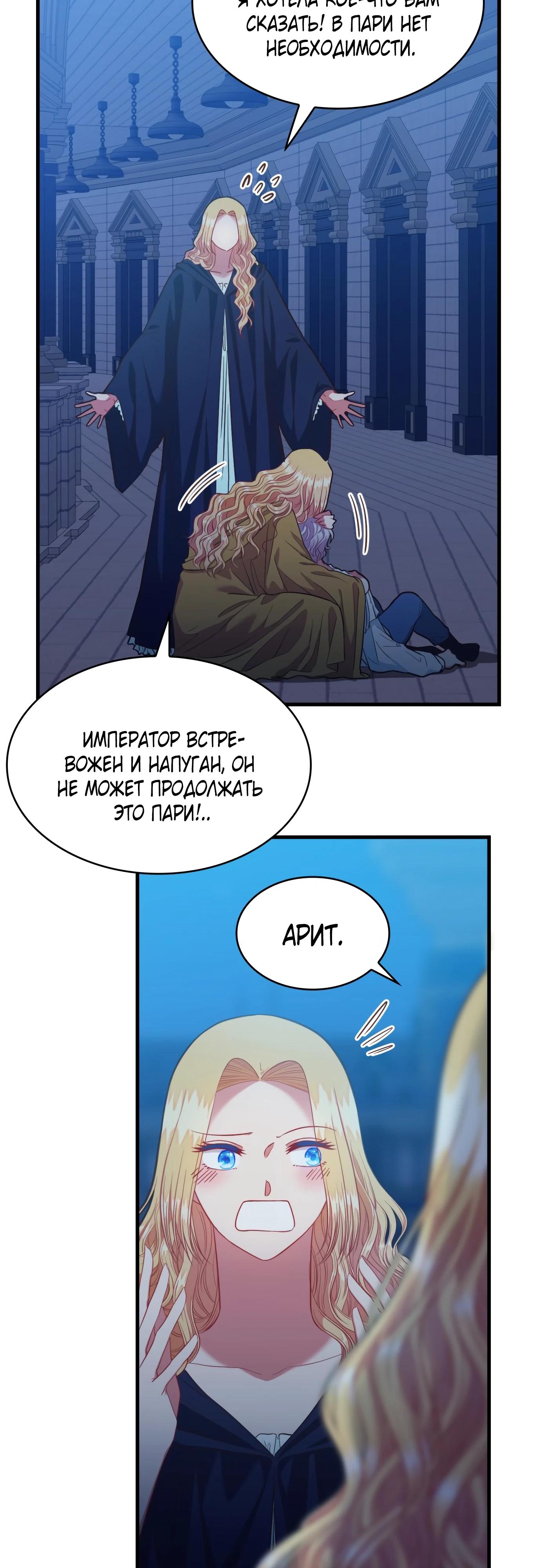 Манга 108 девушек - Глава 72 Страница 17