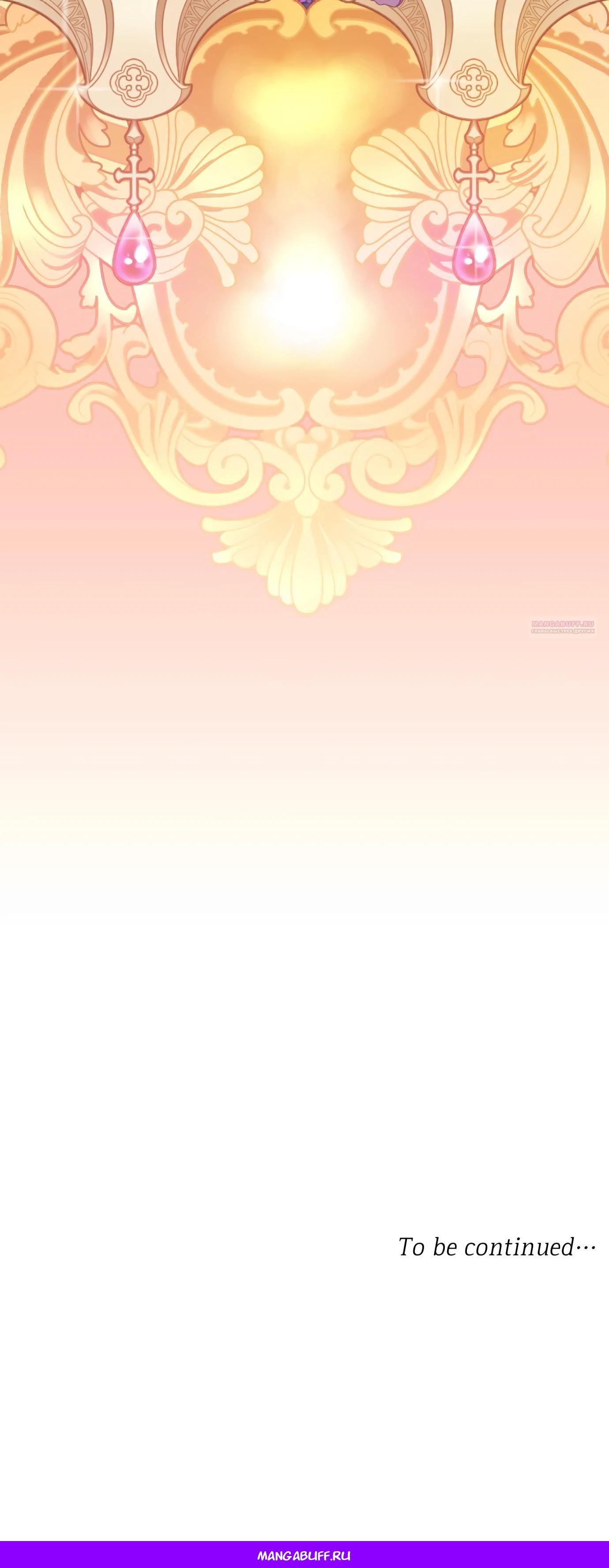 Манга 108 девушек - Глава 72 Страница 47