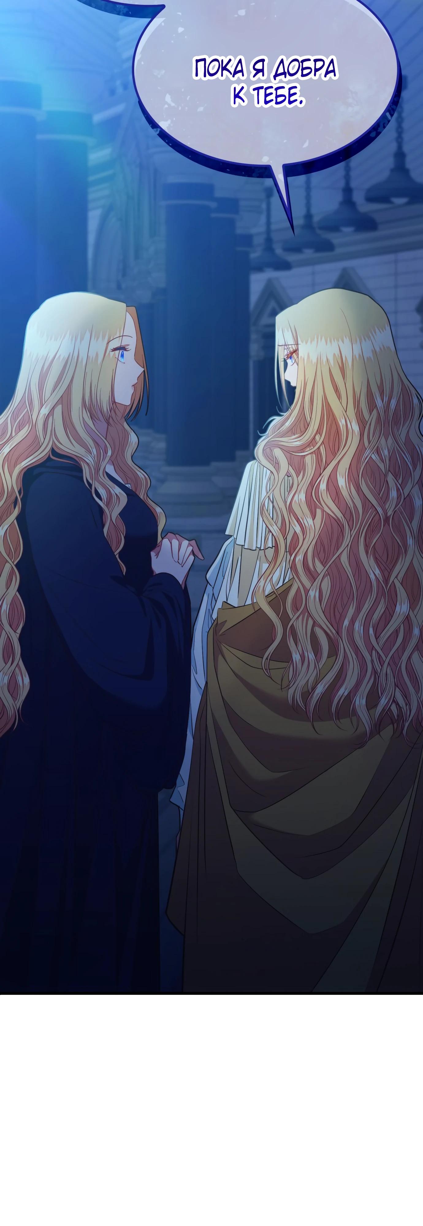 Манга 108 девушек - Глава 72 Страница 20