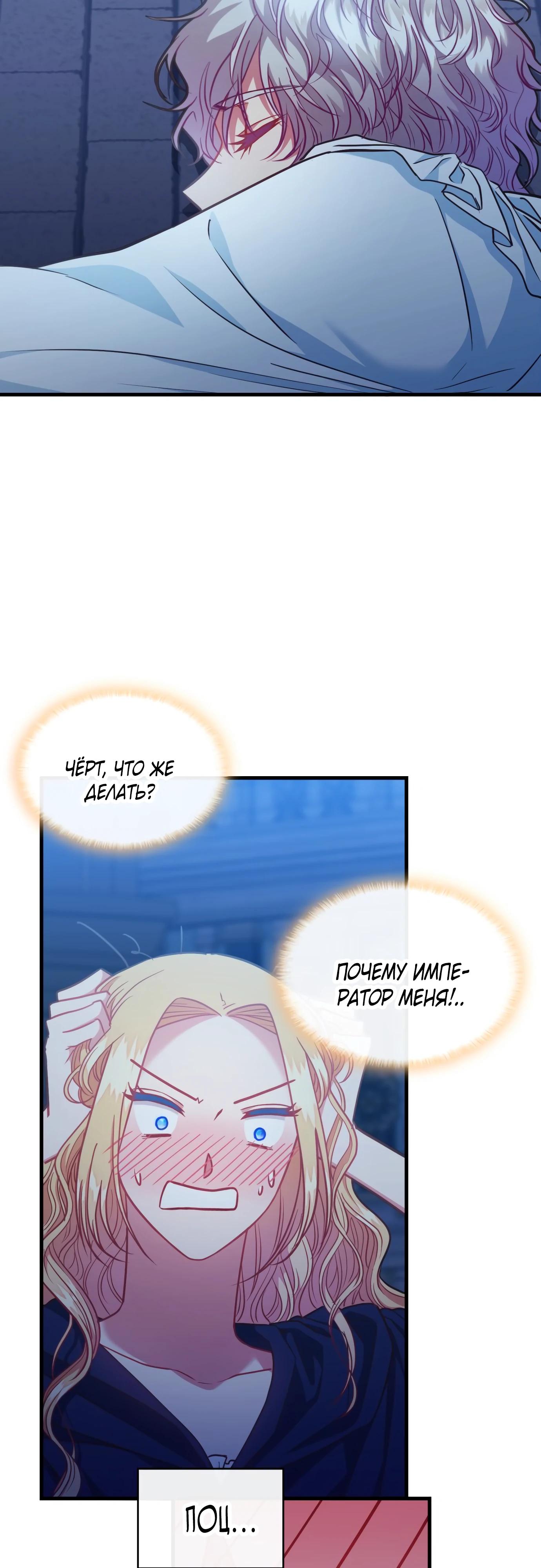 Манга 108 девушек - Глава 72 Страница 7