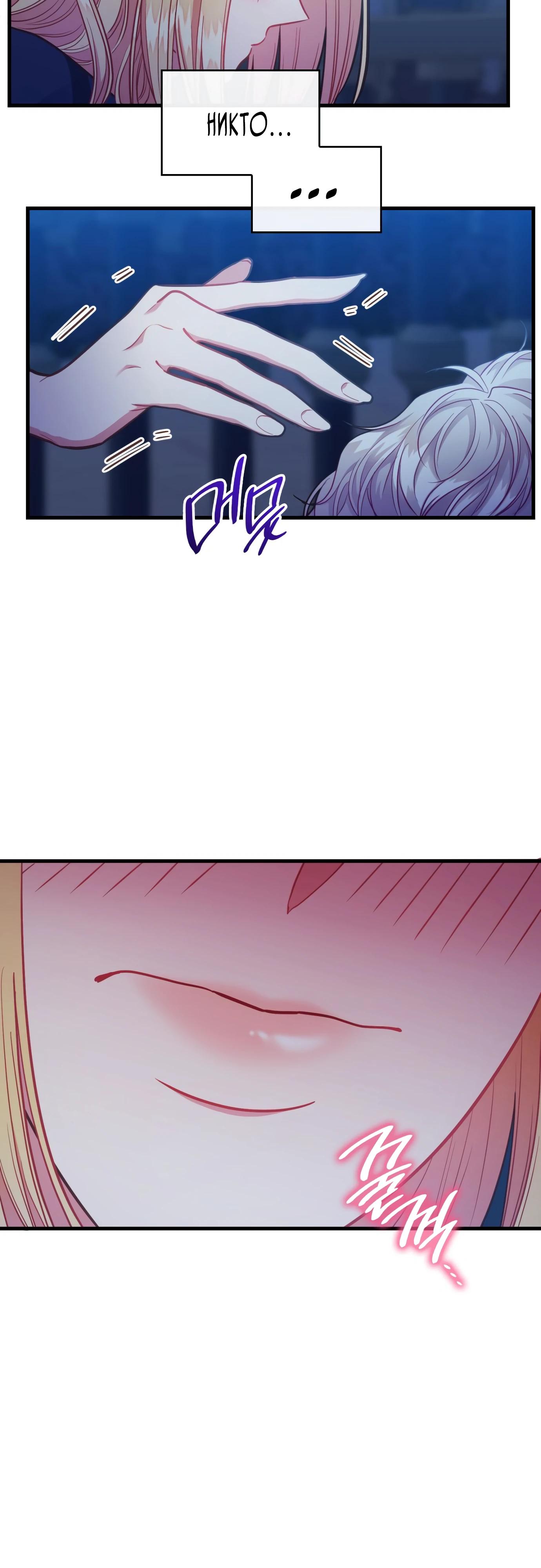 Манга 108 девушек - Глава 72 Страница 11