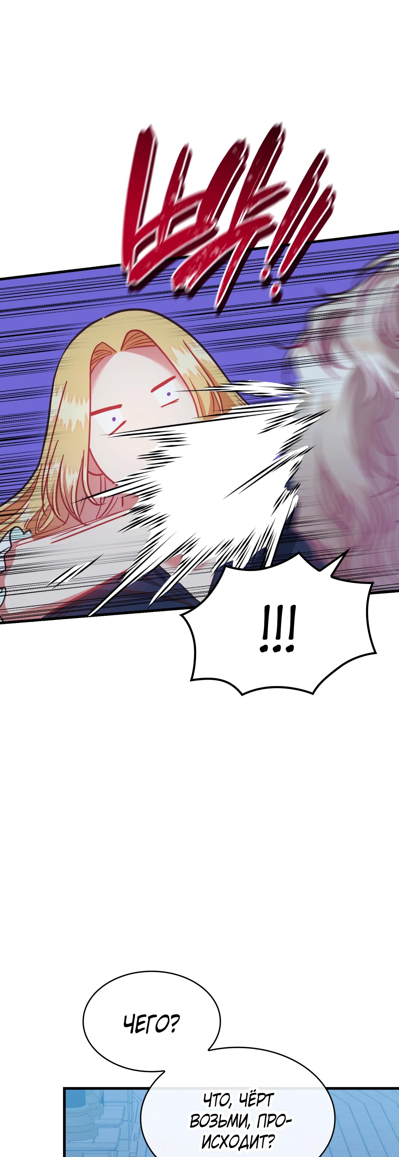 Манга 108 девушек - Глава 72 Страница 5