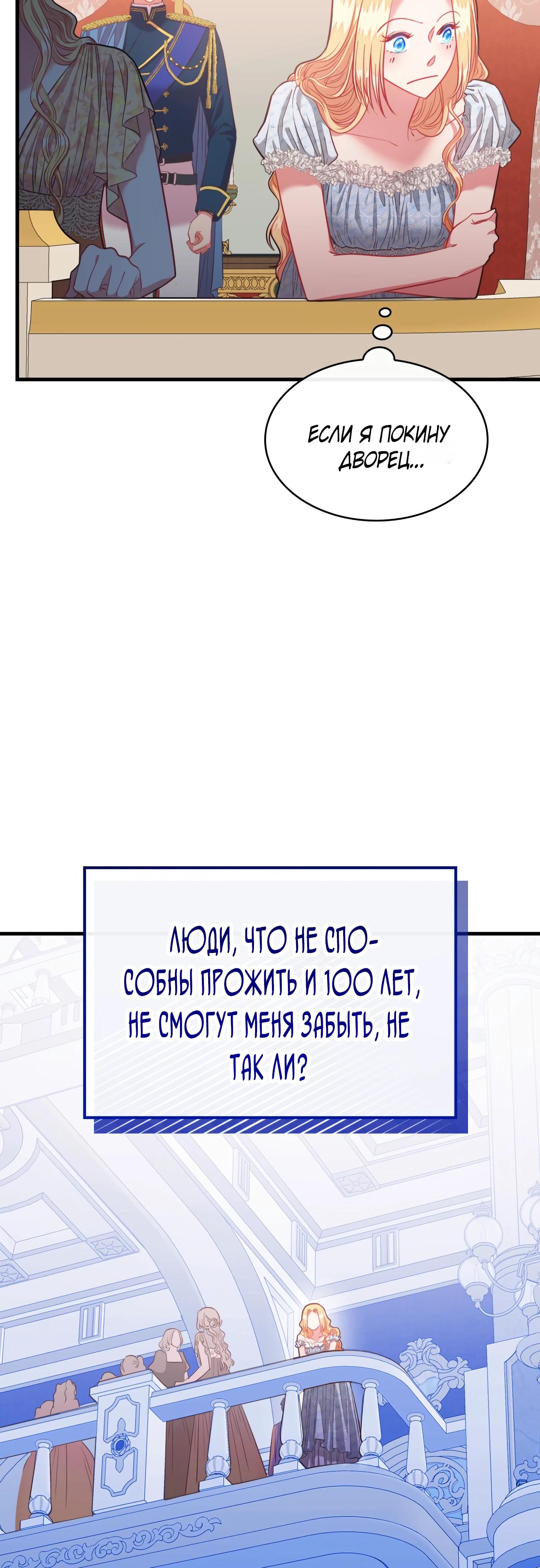 Манга 108 девушек - Глава 72 Страница 43