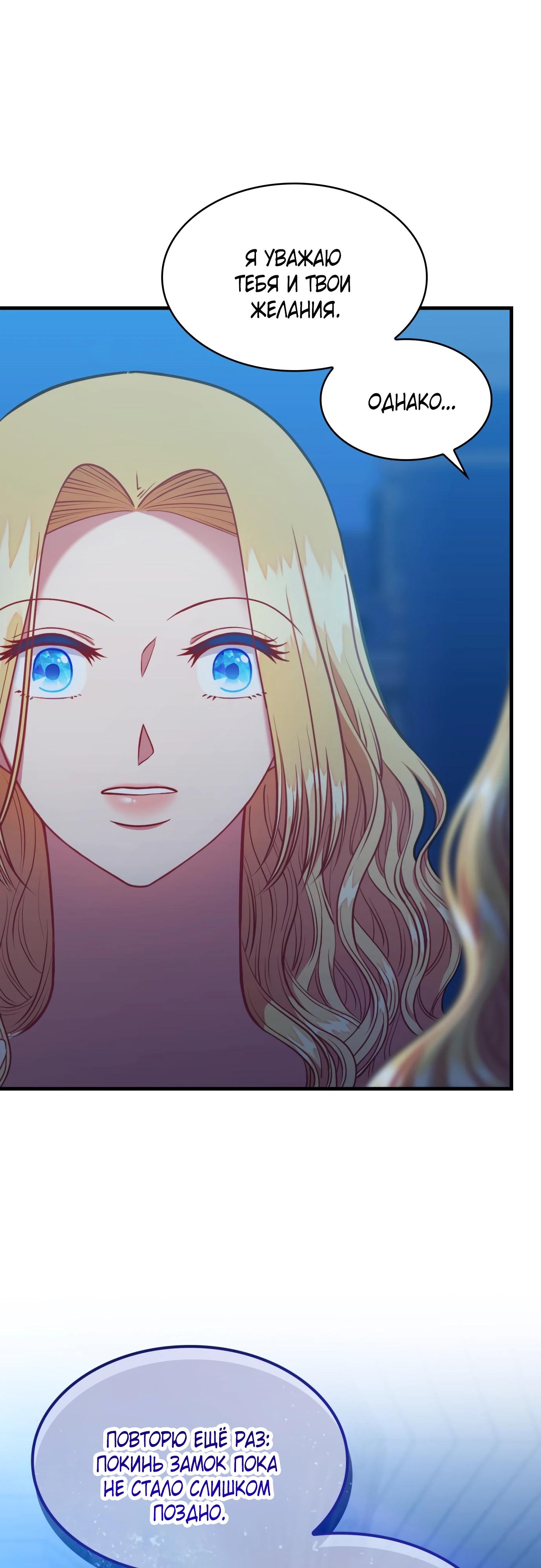 Манга 108 девушек - Глава 72 Страница 19