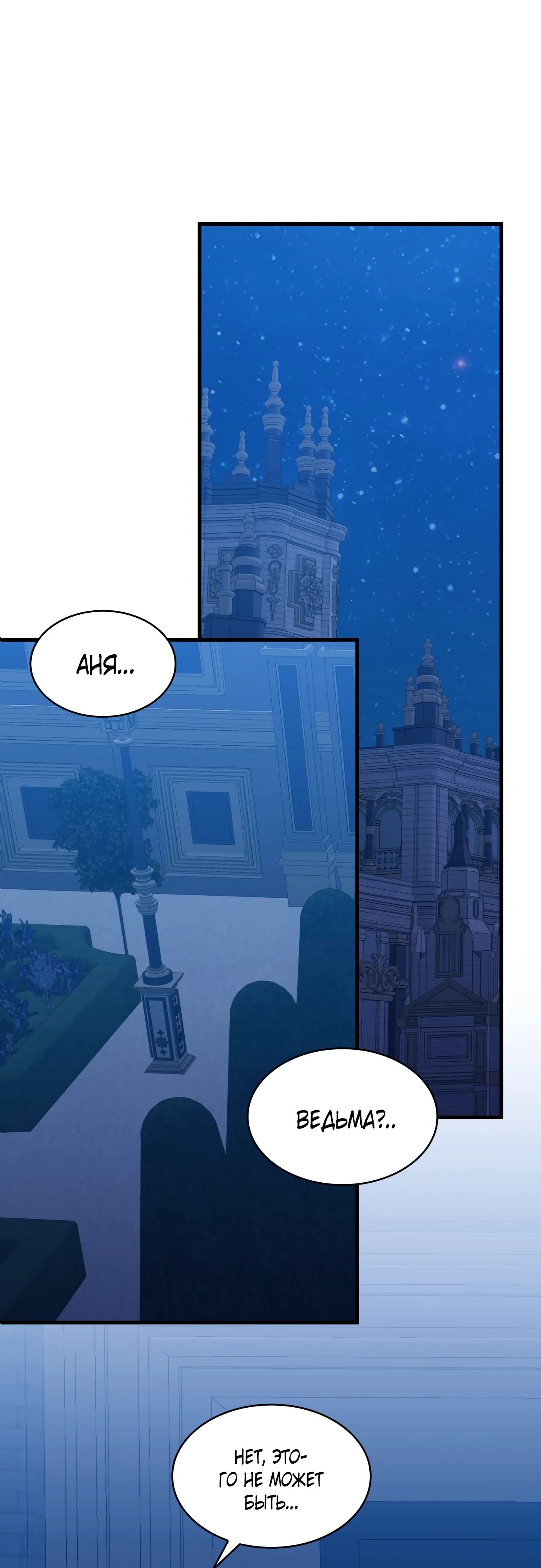 Манга 108 девушек - Глава 75 Страница 26