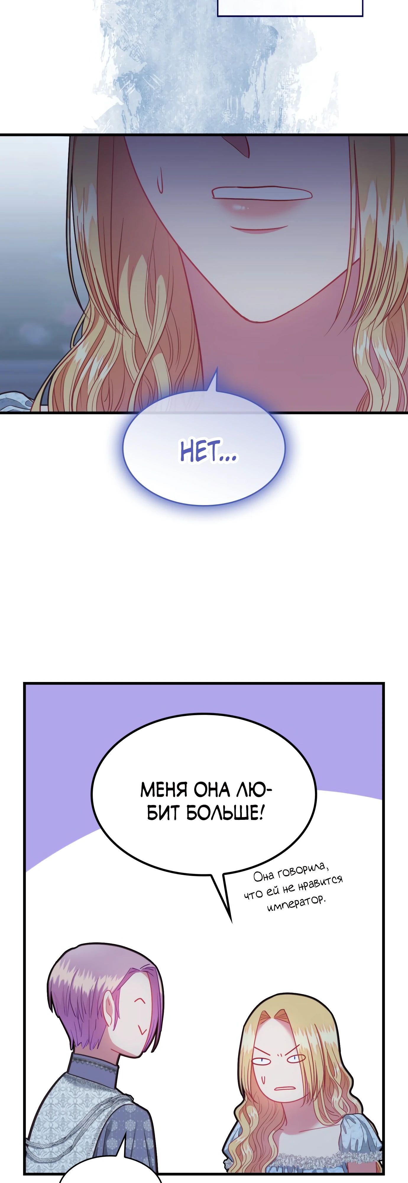 Манга 108 девушек - Глава 75 Страница 17