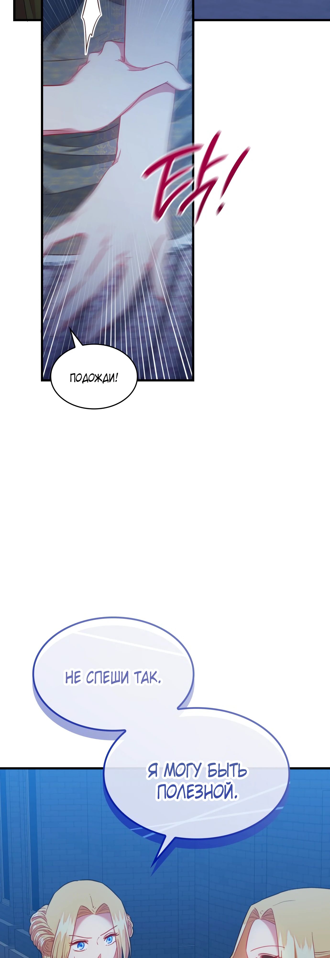 Манга 108 девушек - Глава 75 Страница 41