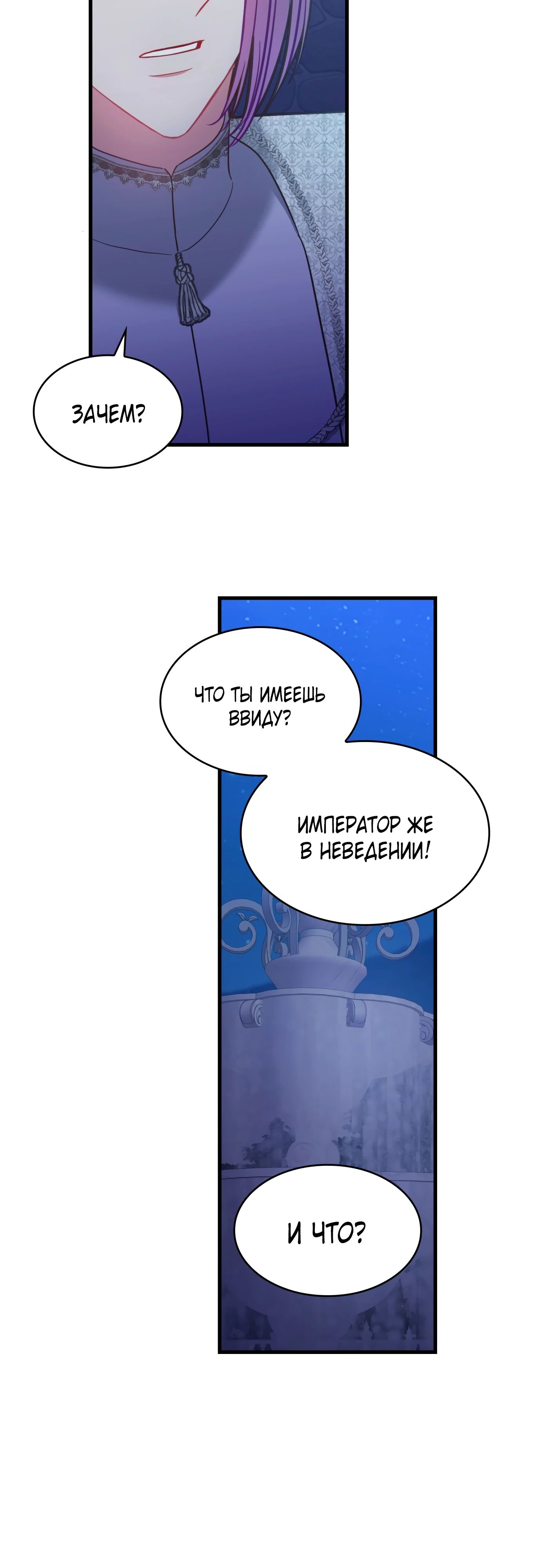 Манга 108 девушек - Глава 75 Страница 14