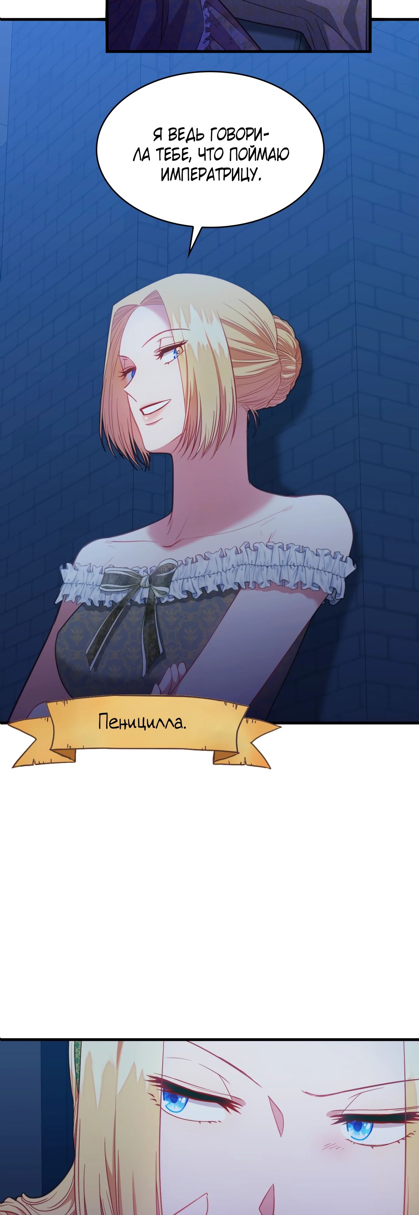 Манга 108 девушек - Глава 75 Страница 28