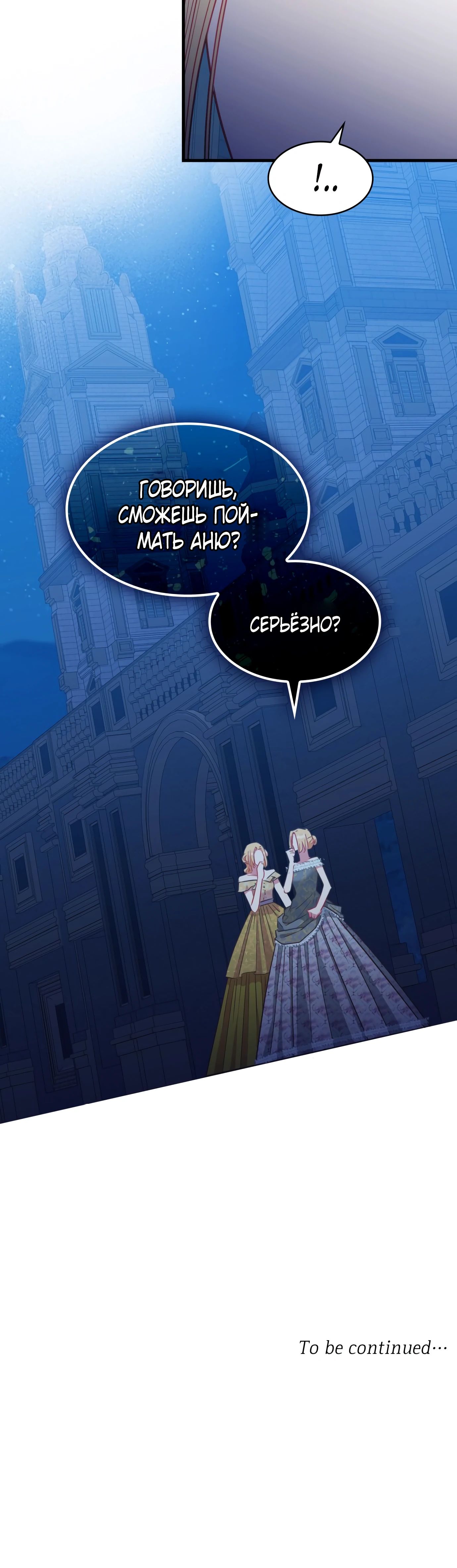 Манга 108 девушек - Глава 75 Страница 43