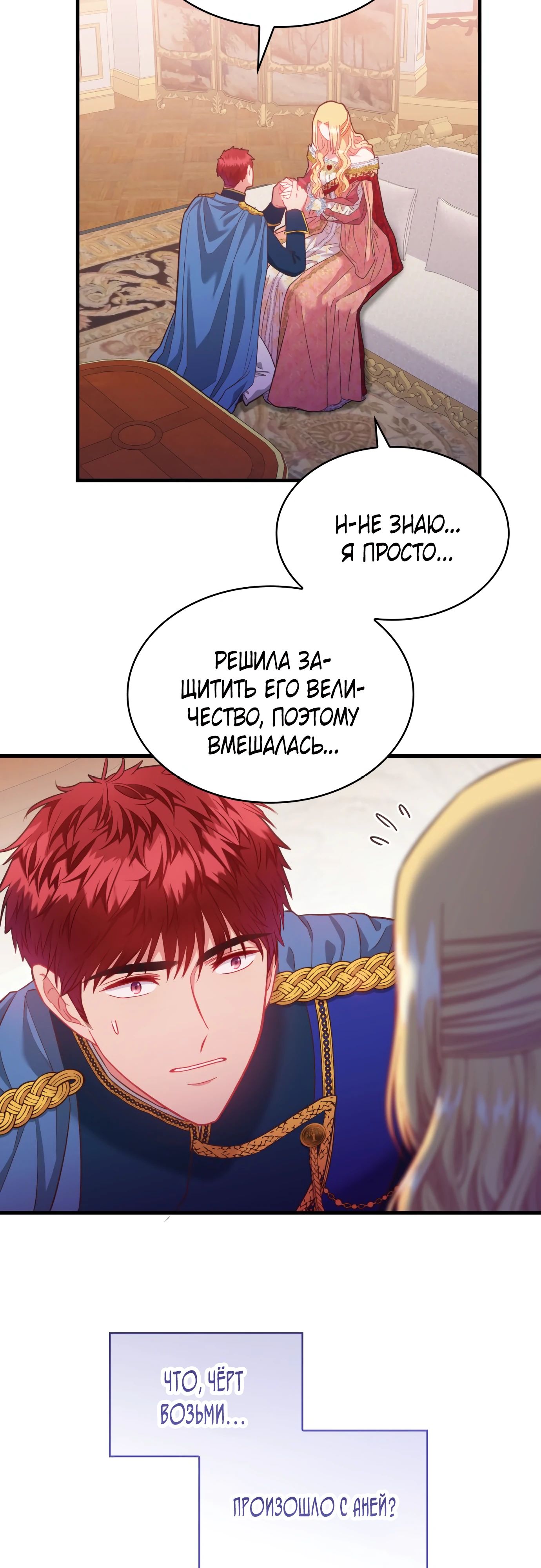 Манга 108 девушек - Глава 75 Страница 5