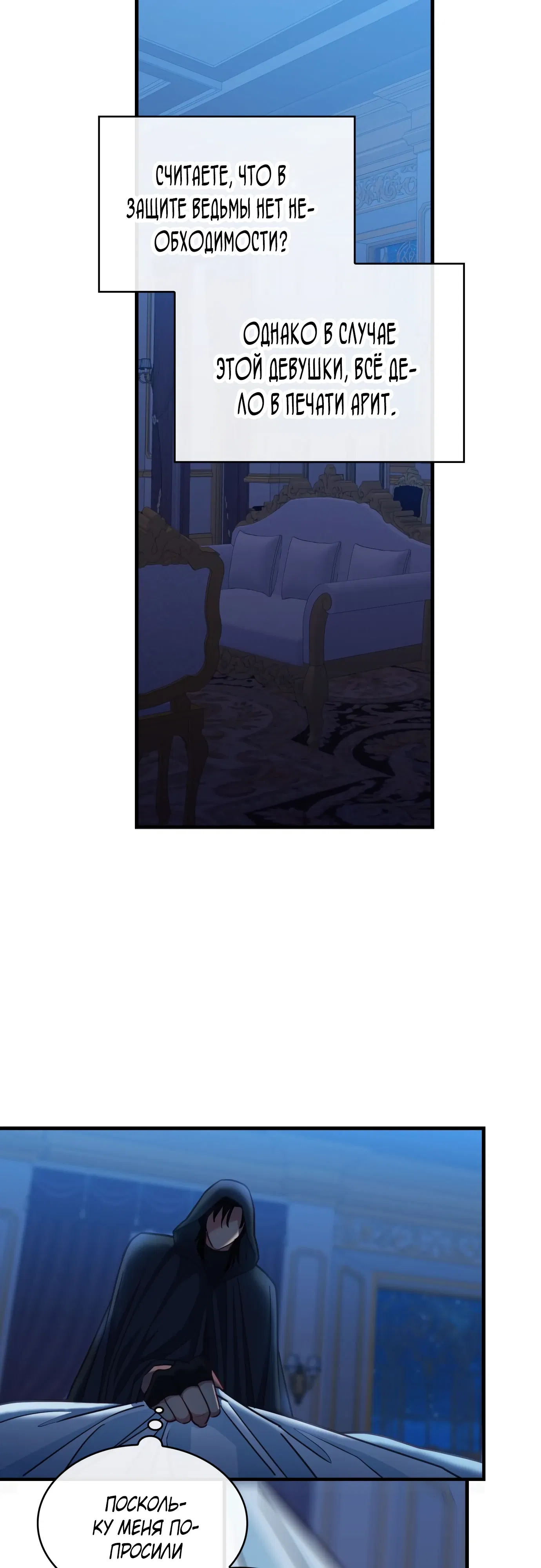 Манга 108 девушек - Глава 84 Страница 5