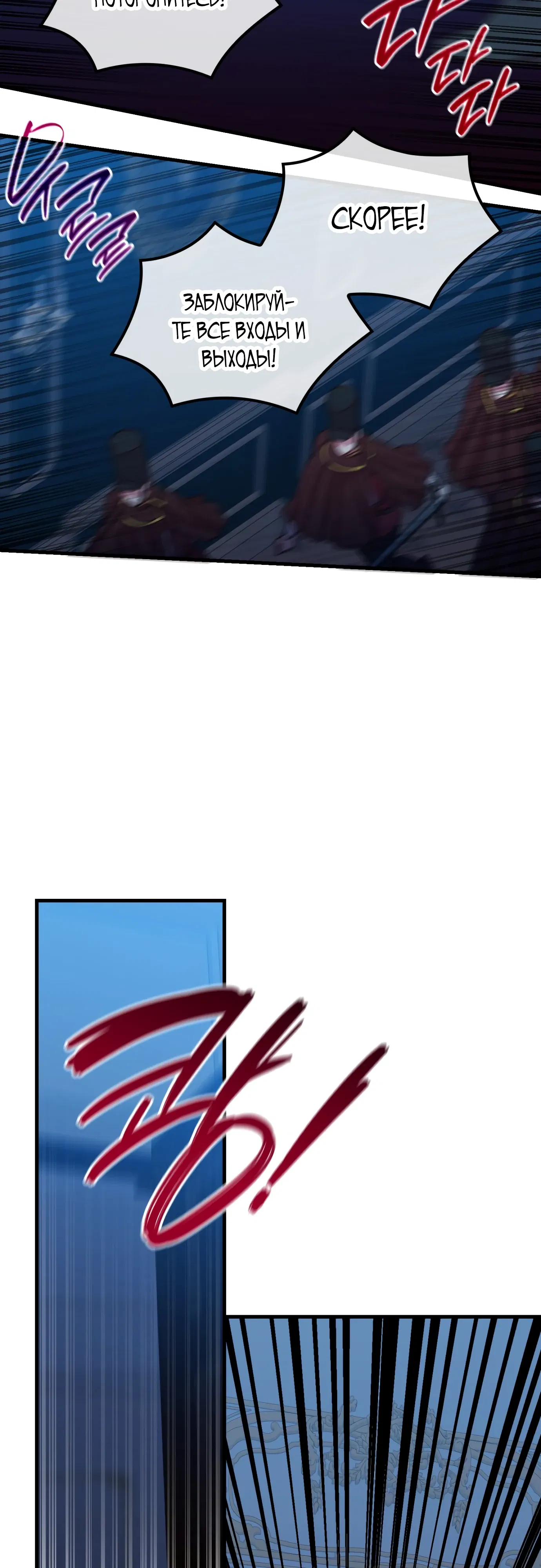 Манга 108 девушек - Глава 84 Страница 11