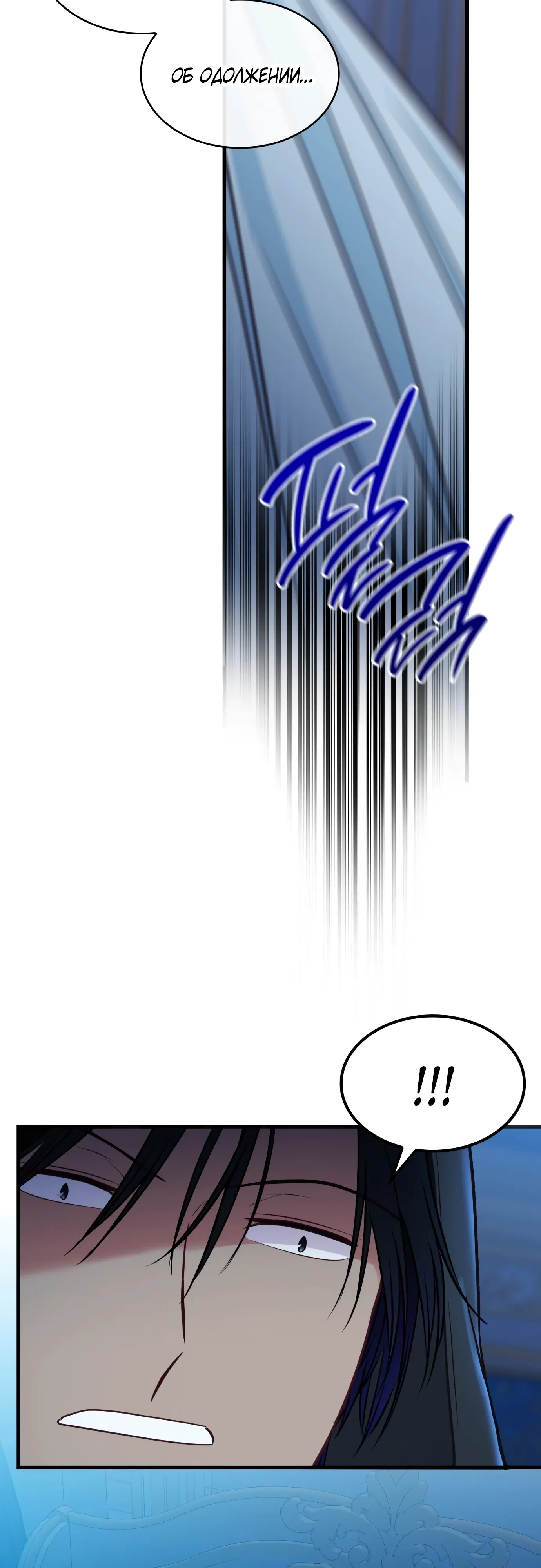 Манга 108 девушек - Глава 84 Страница 6