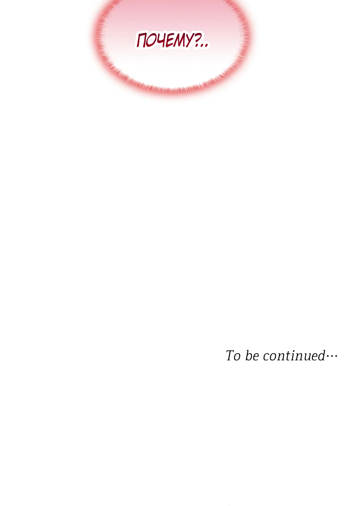 Манга 108 девушек - Глава 84 Страница 45