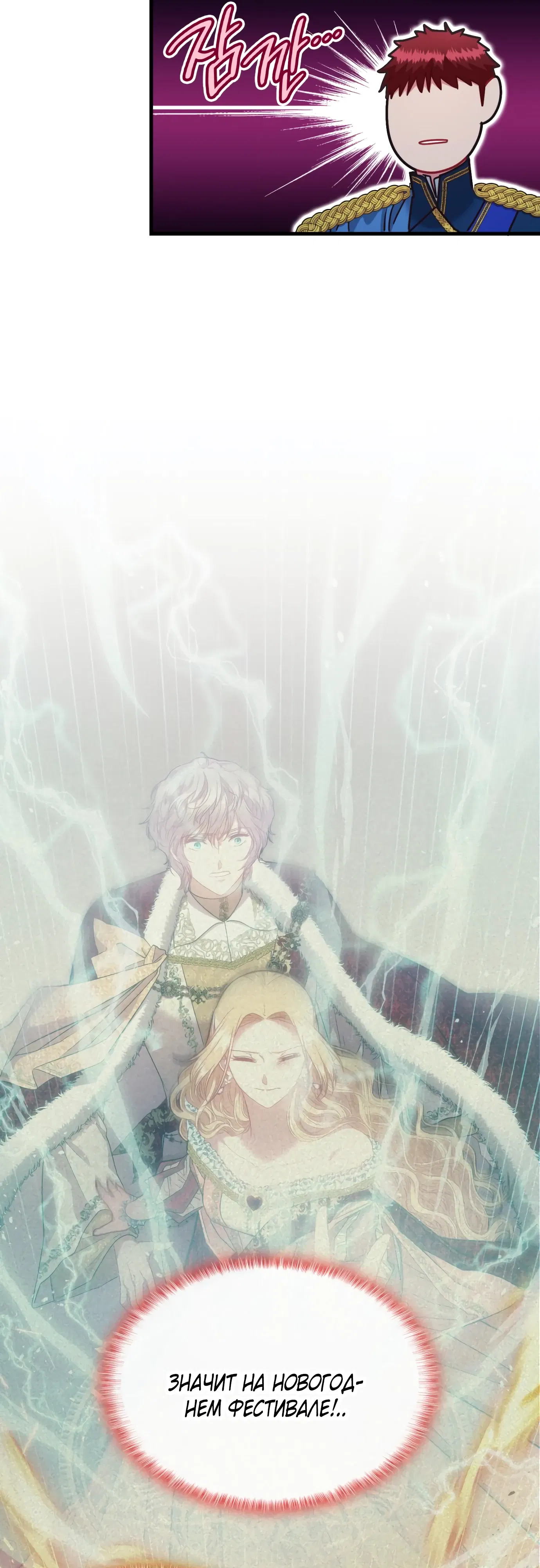 Манга 108 девушек - Глава 84 Страница 27