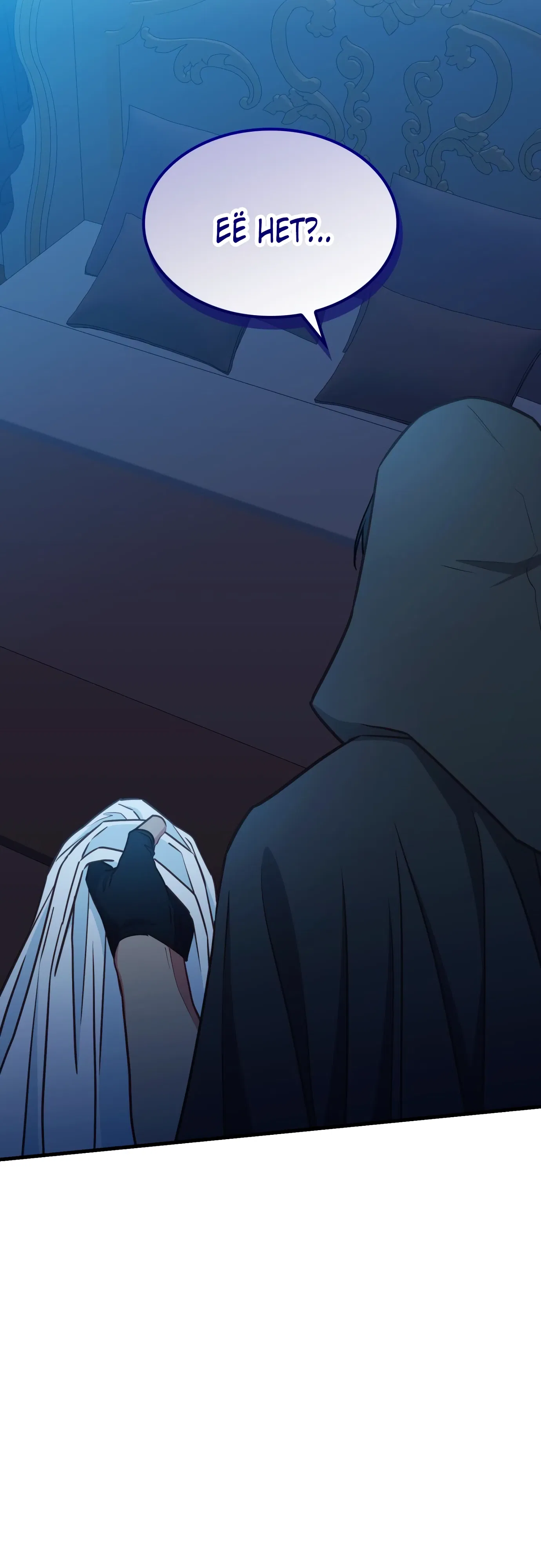 Манга 108 девушек - Глава 84 Страница 7