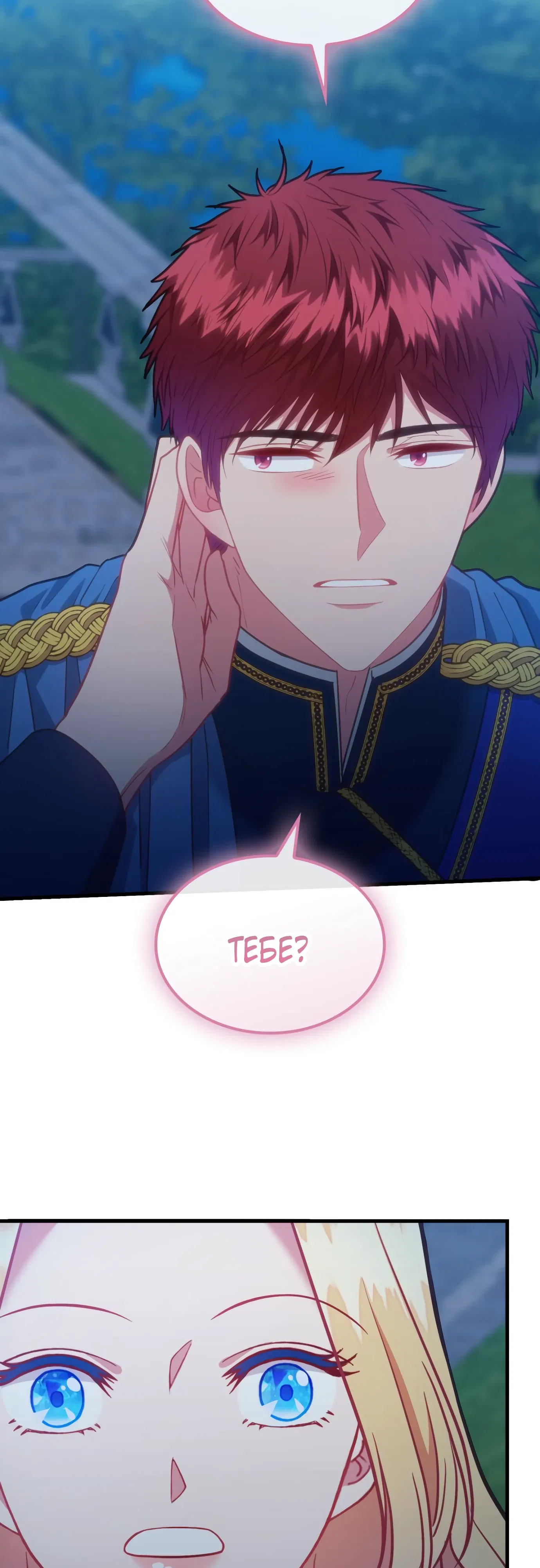 Манга 108 девушек - Глава 84 Страница 33