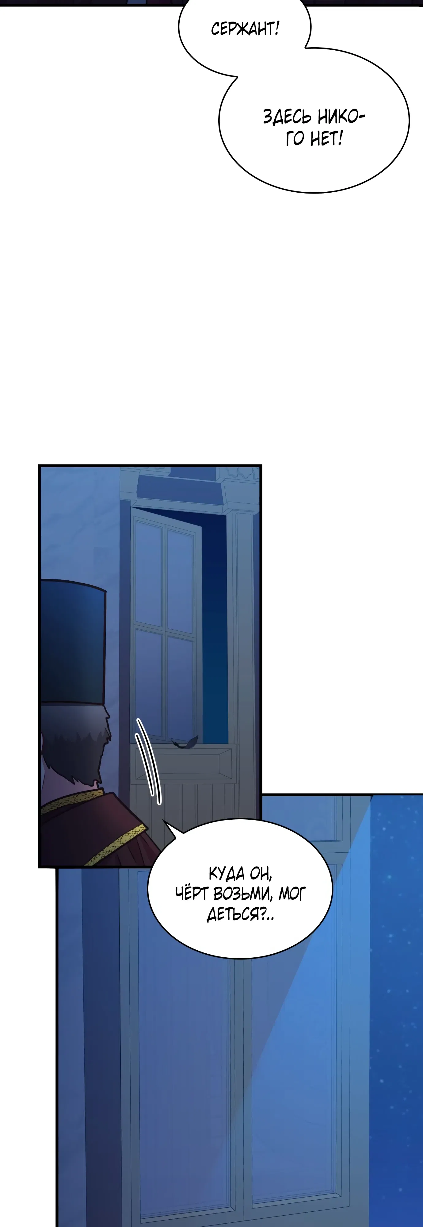 Манга 108 девушек - Глава 84 Страница 14