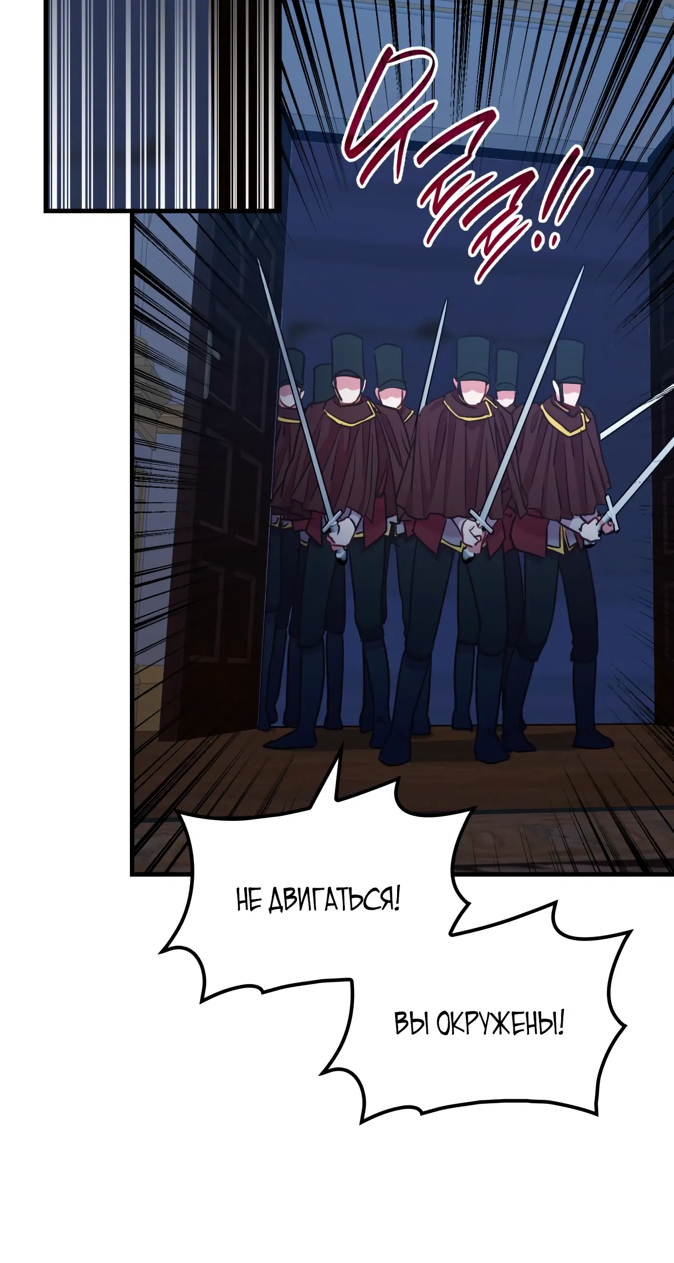 Манга 108 девушек - Глава 84 Страница 12