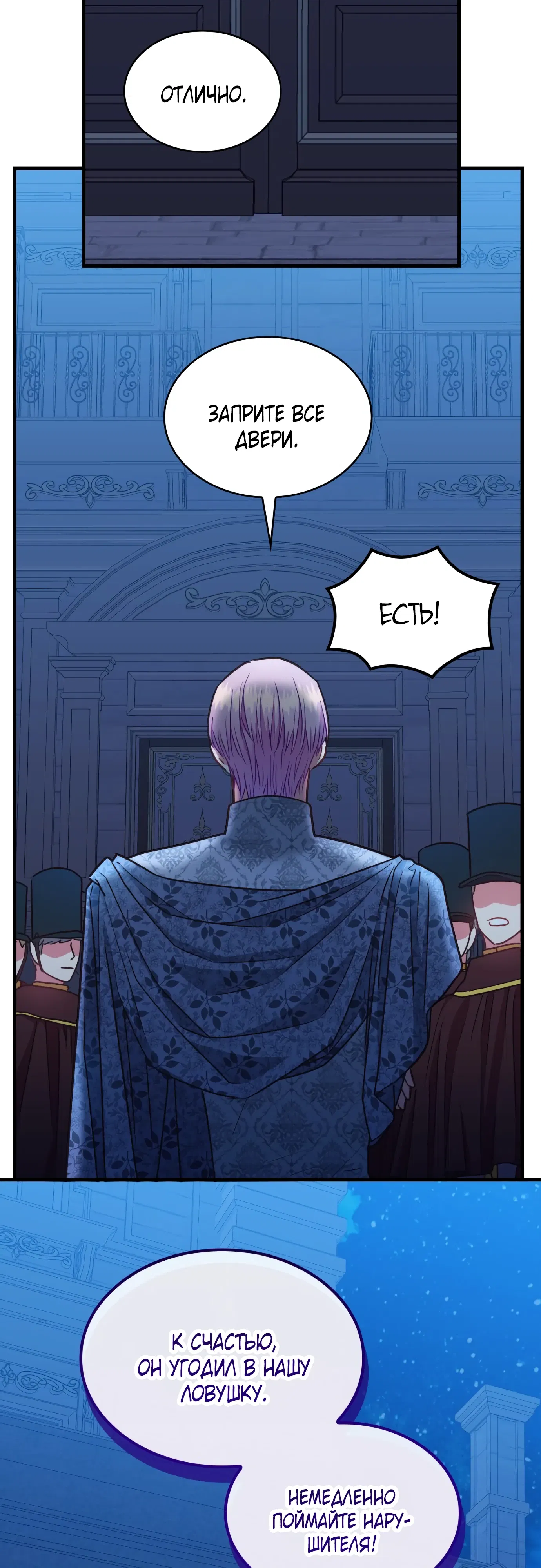 Манга 108 девушек - Глава 84 Страница 9