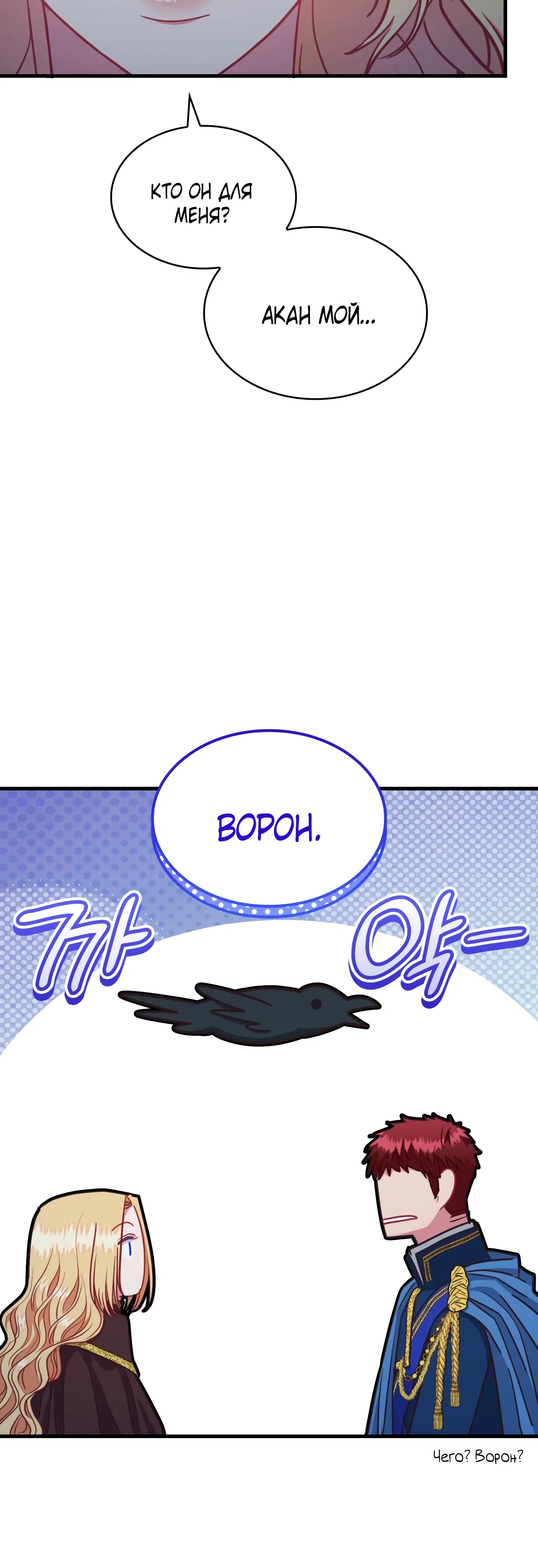 Манга 108 девушек - Глава 84 Страница 34