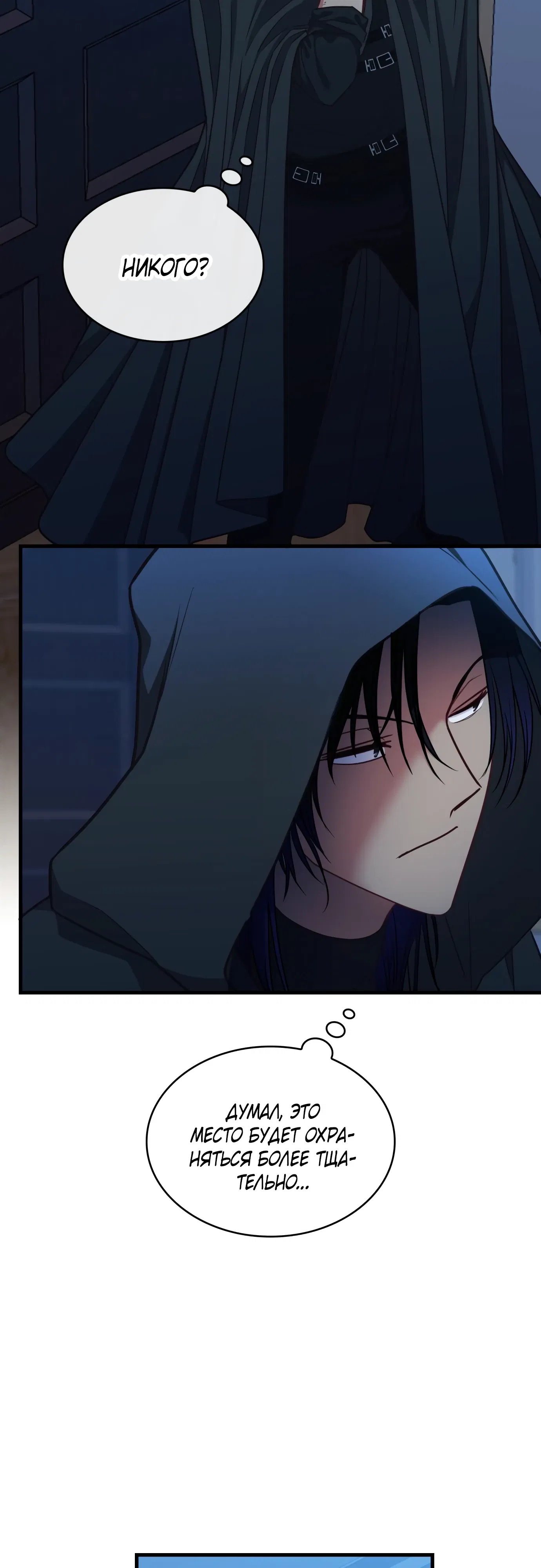 Манга 108 девушек - Глава 84 Страница 4