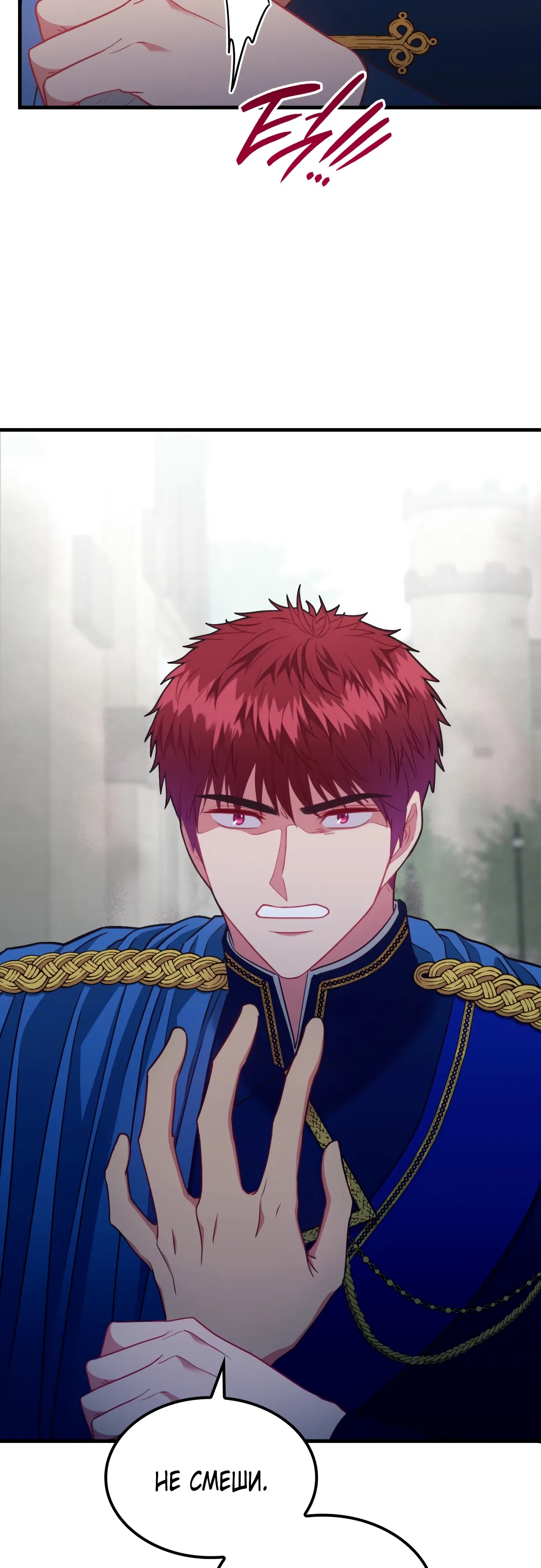 Манга 108 девушек - Глава 86 Страница 24