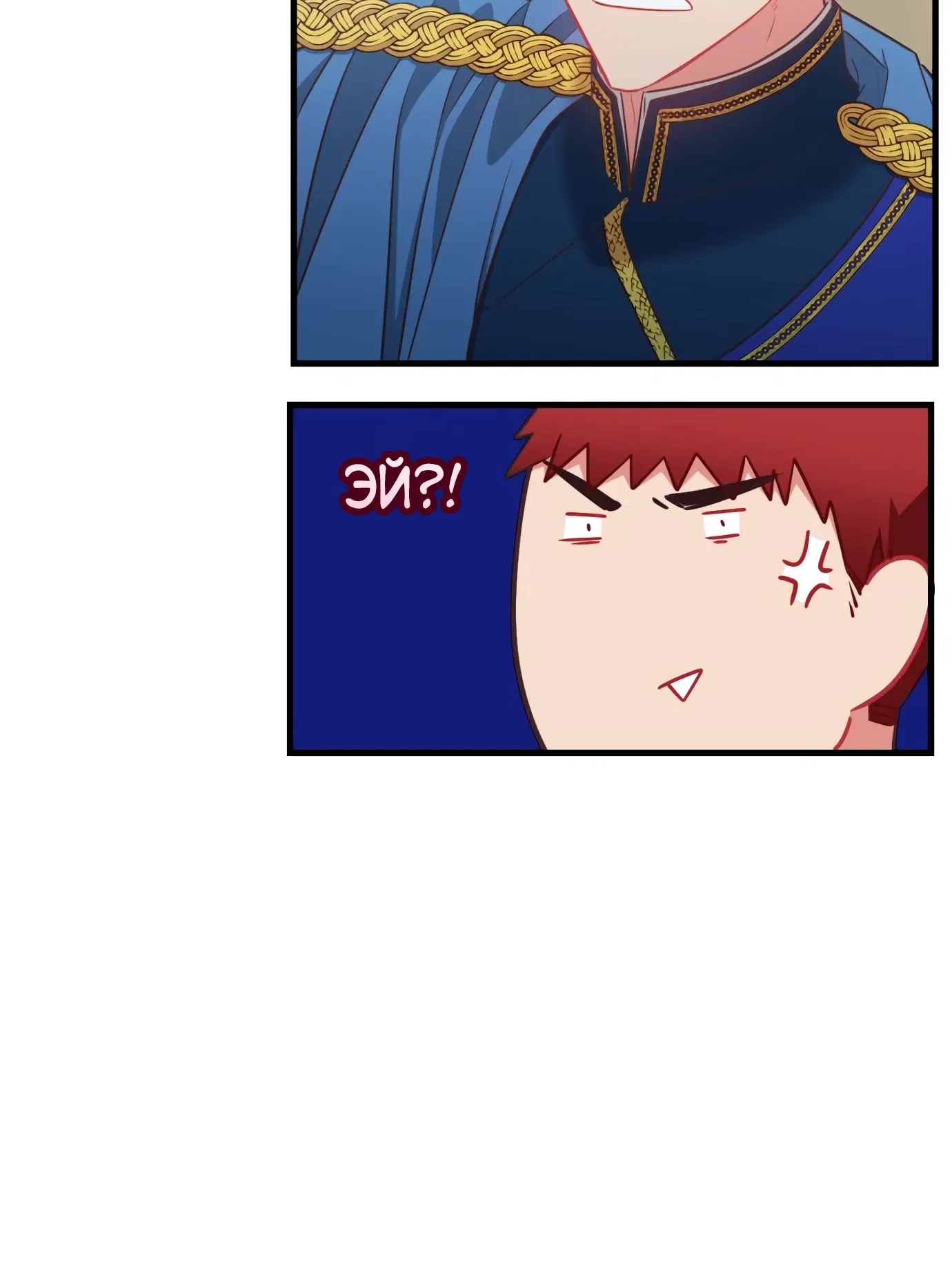 Манга 108 девушек - Глава 86 Страница 12