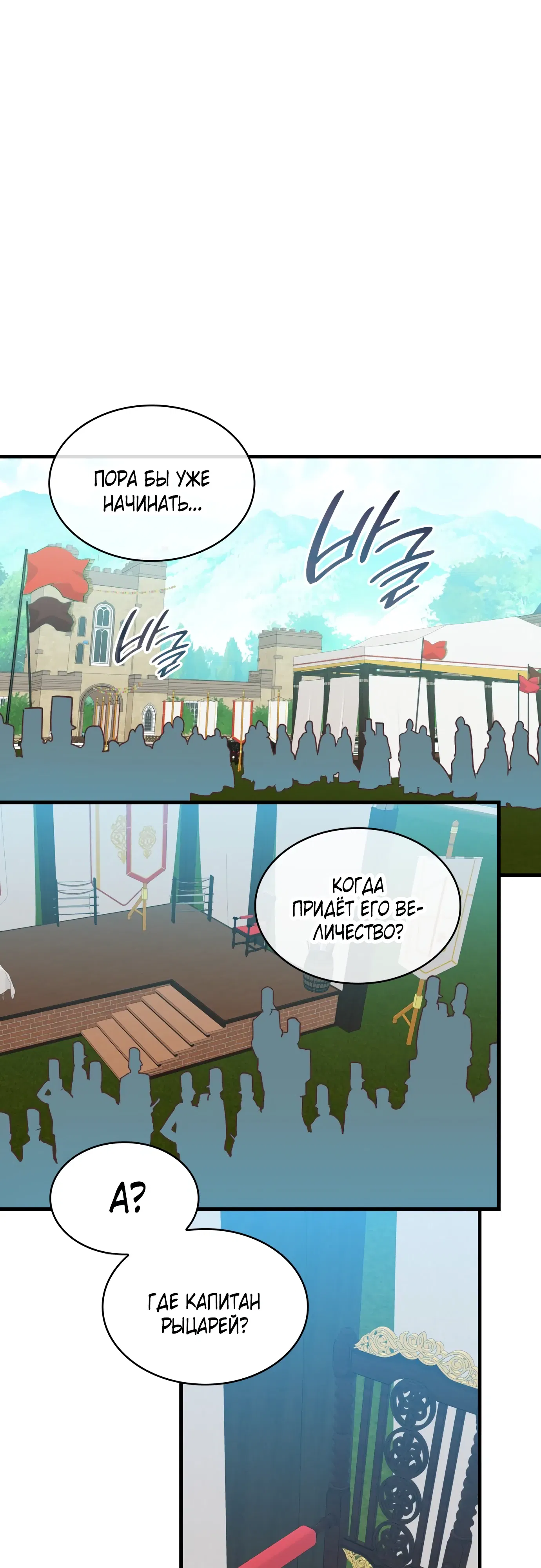 Манга 108 девушек - Глава 86 Страница 9