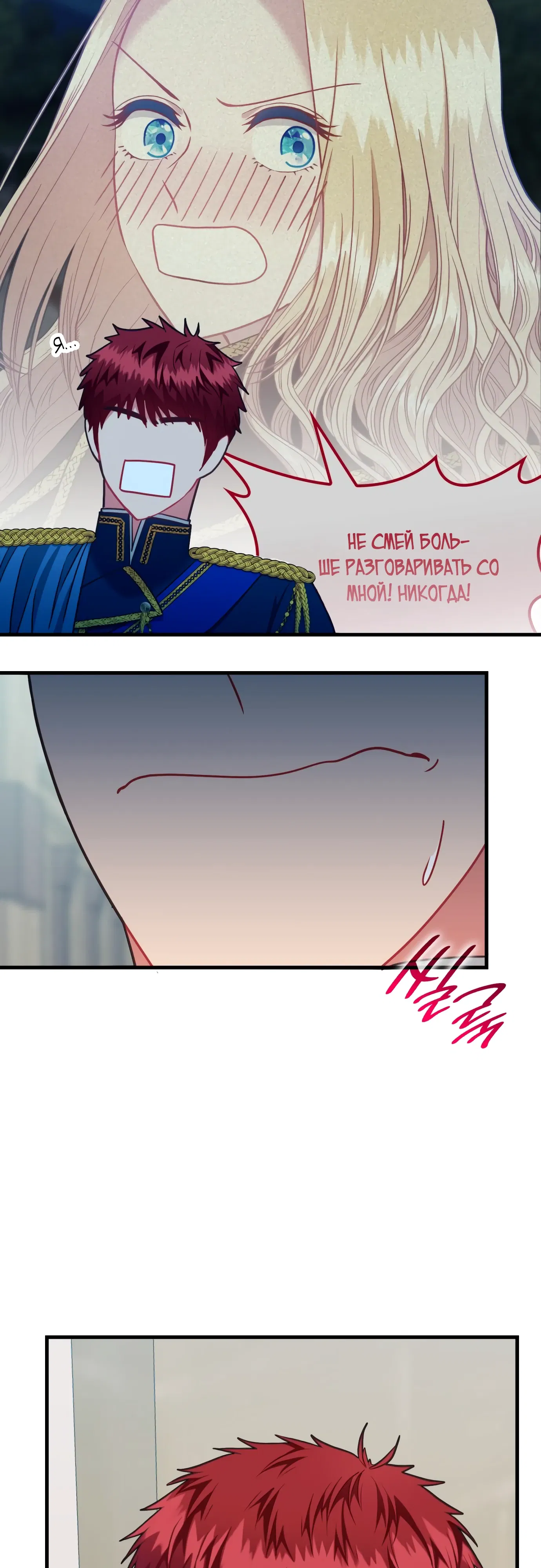 Манга 108 девушек - Глава 86 Страница 16