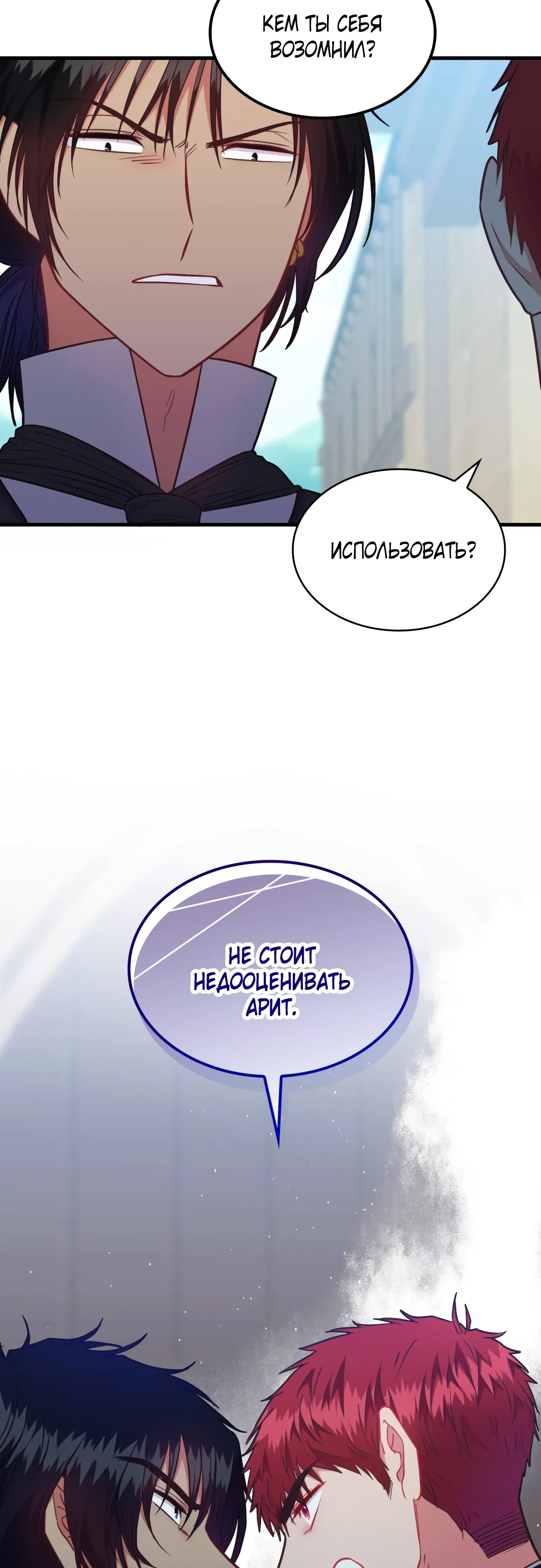 Манга 108 девушек - Глава 86 Страница 25