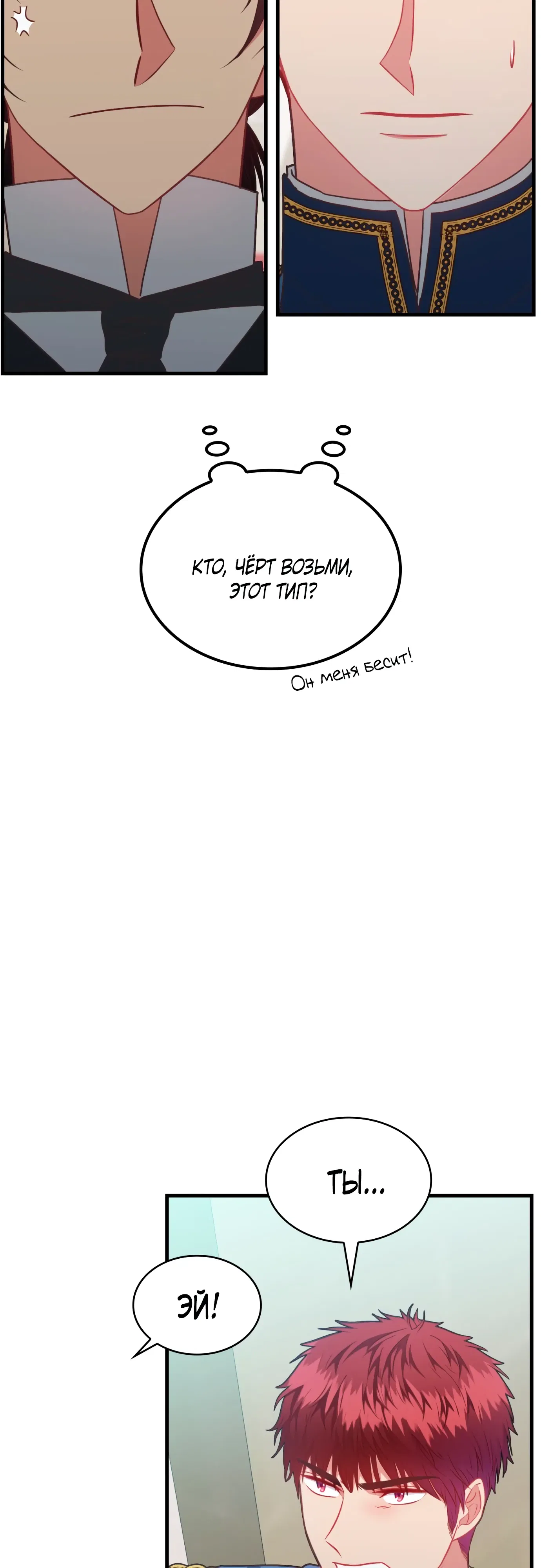 Манга 108 девушек - Глава 86 Страница 11