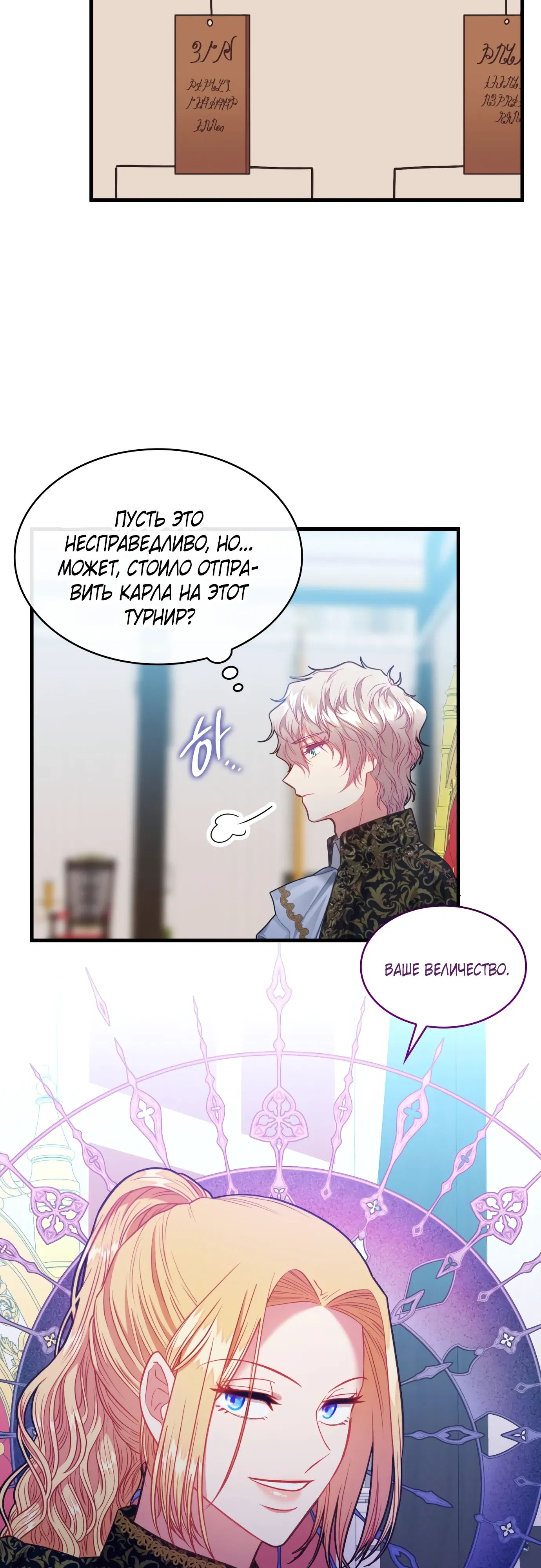 Манга 108 девушек - Глава 86 Страница 41