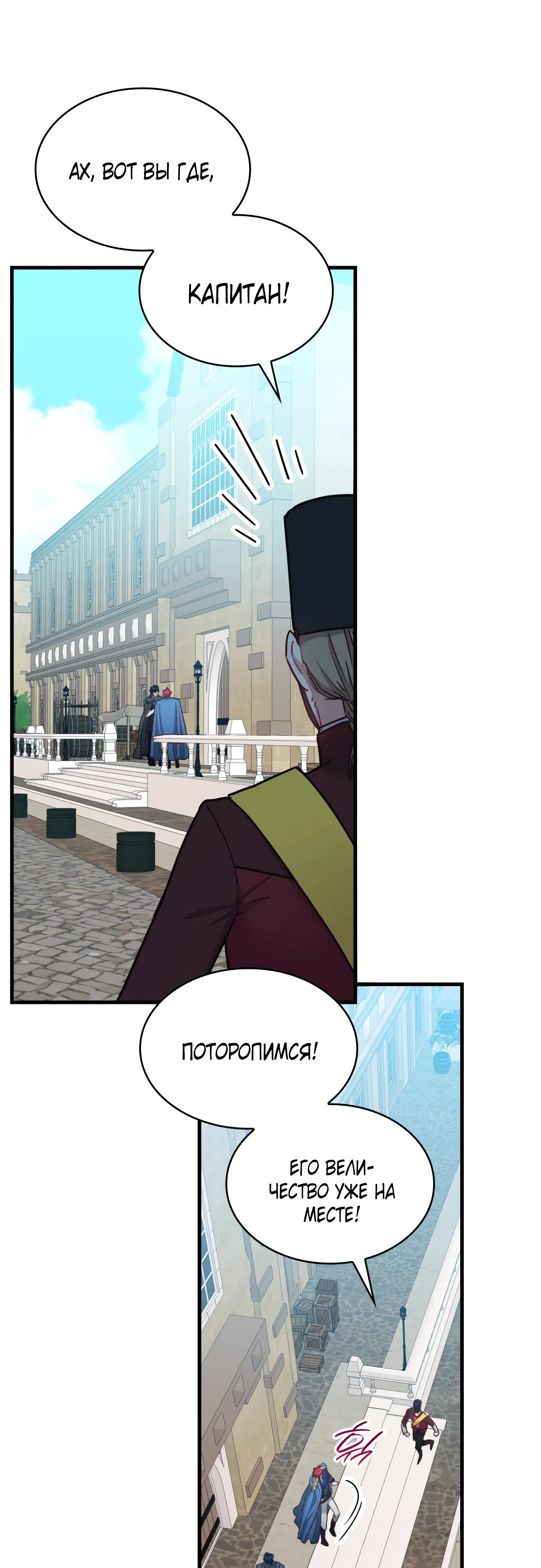 Манга 108 девушек - Глава 86 Страница 28