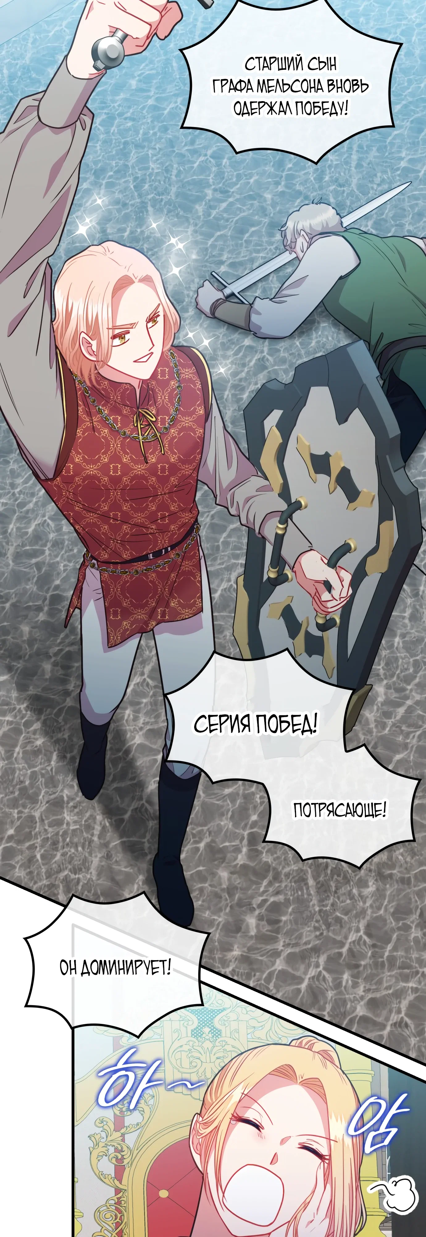 Манга 108 девушек - Глава 86 Страница 38