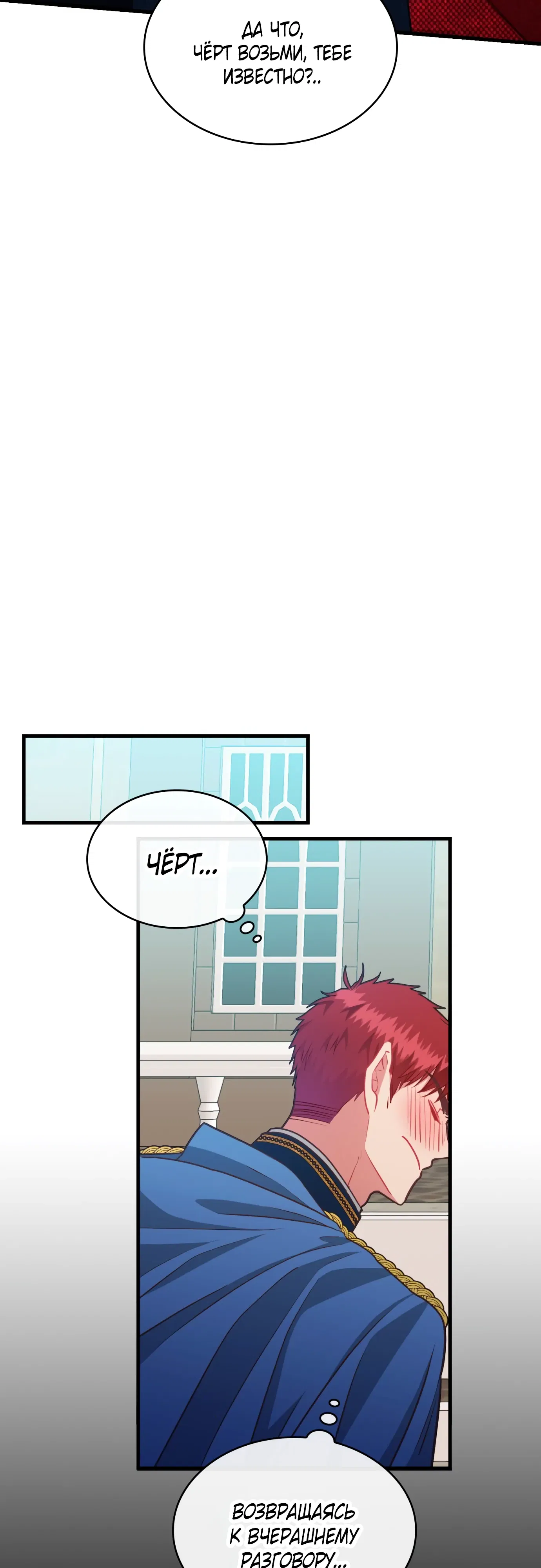 Манга 108 девушек - Глава 86 Страница 30