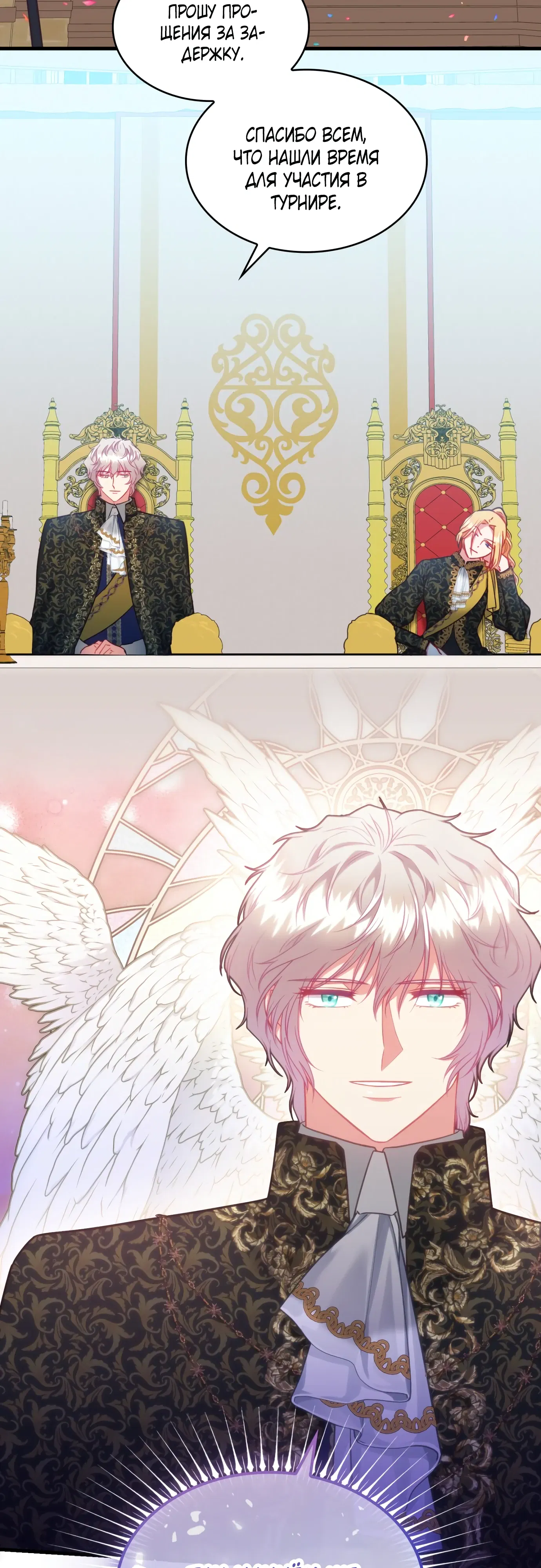 Манга 108 девушек - Глава 86 Страница 34