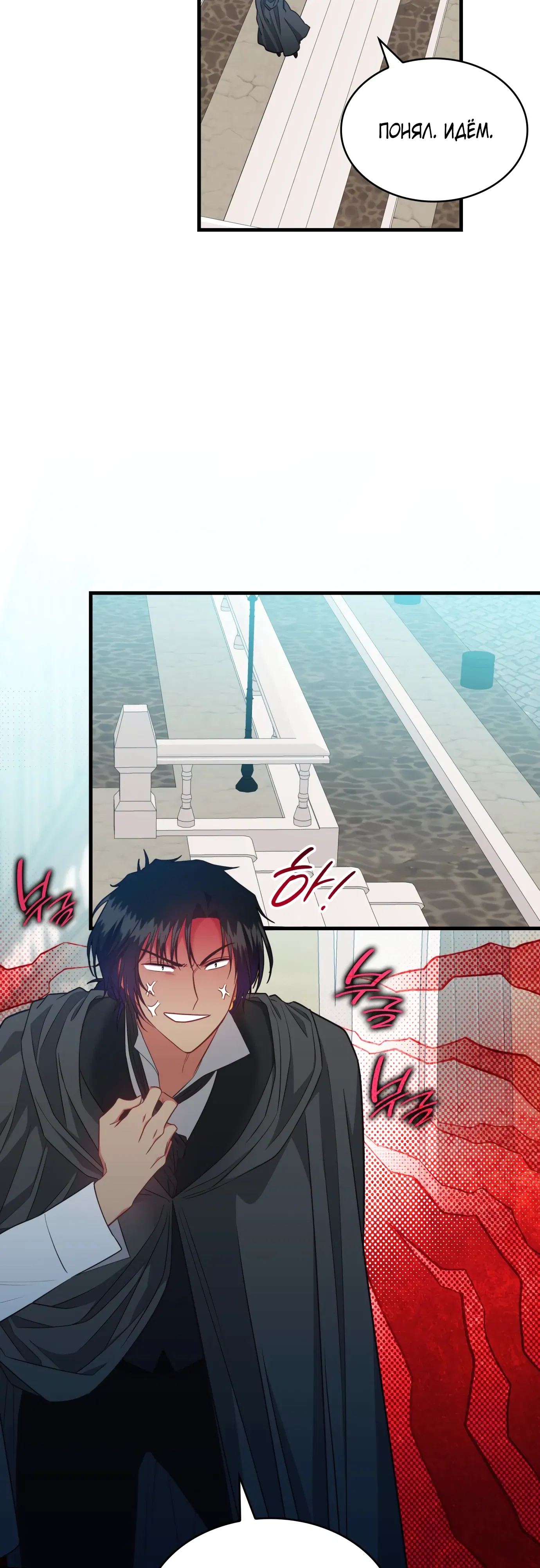 Манга 108 девушек - Глава 86 Страница 29